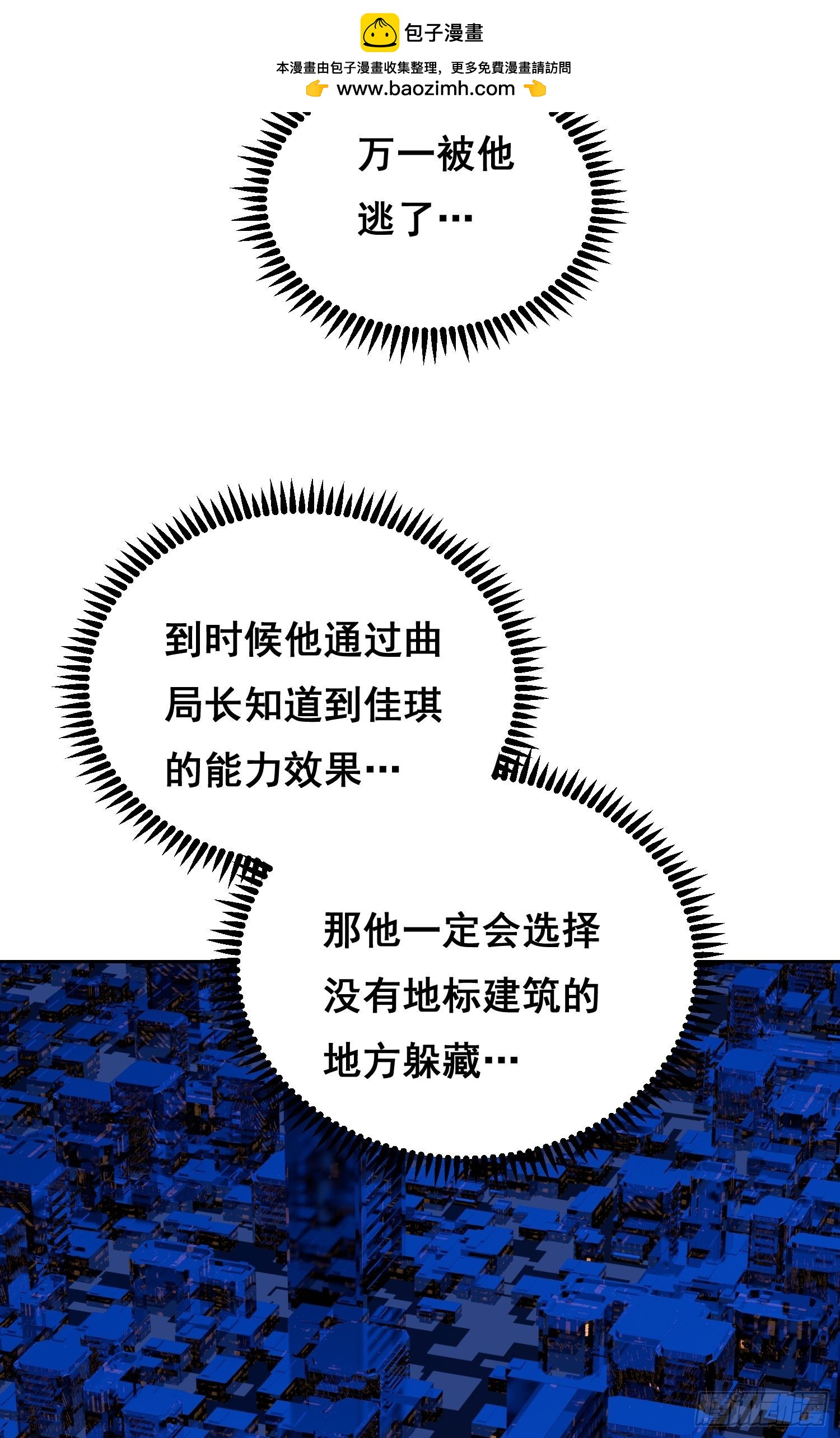 悬赏 （下）-第48话