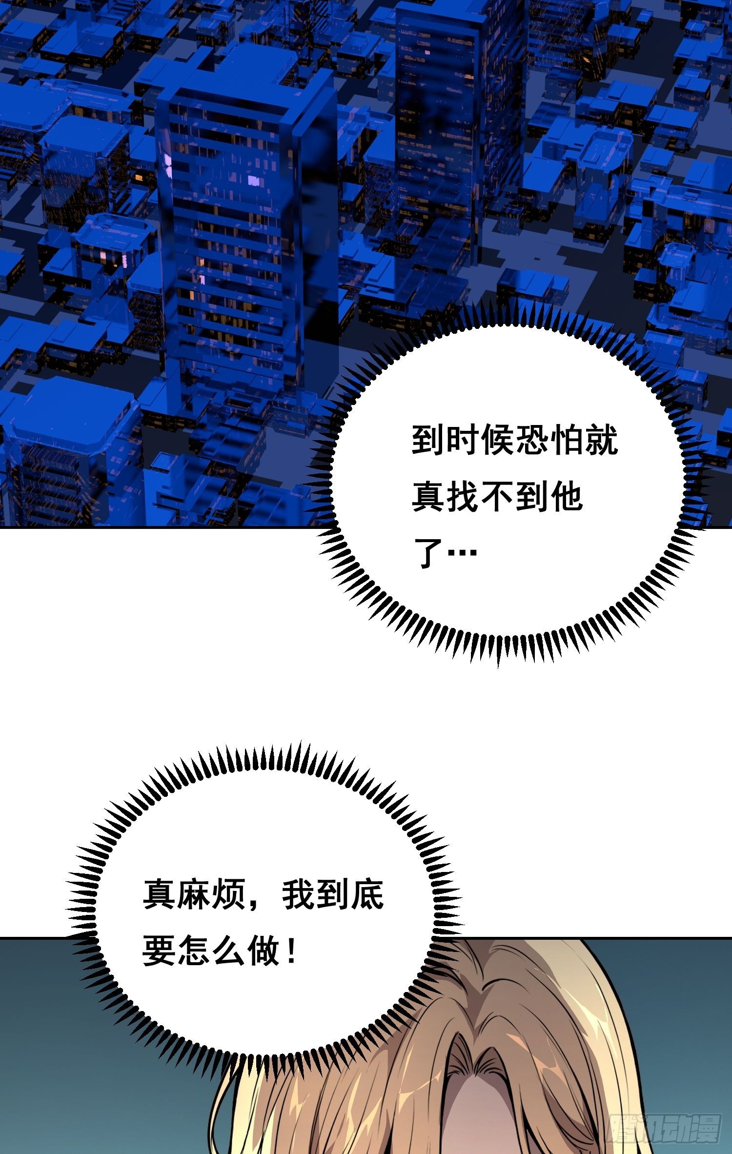 悬赏 （下）-第48话