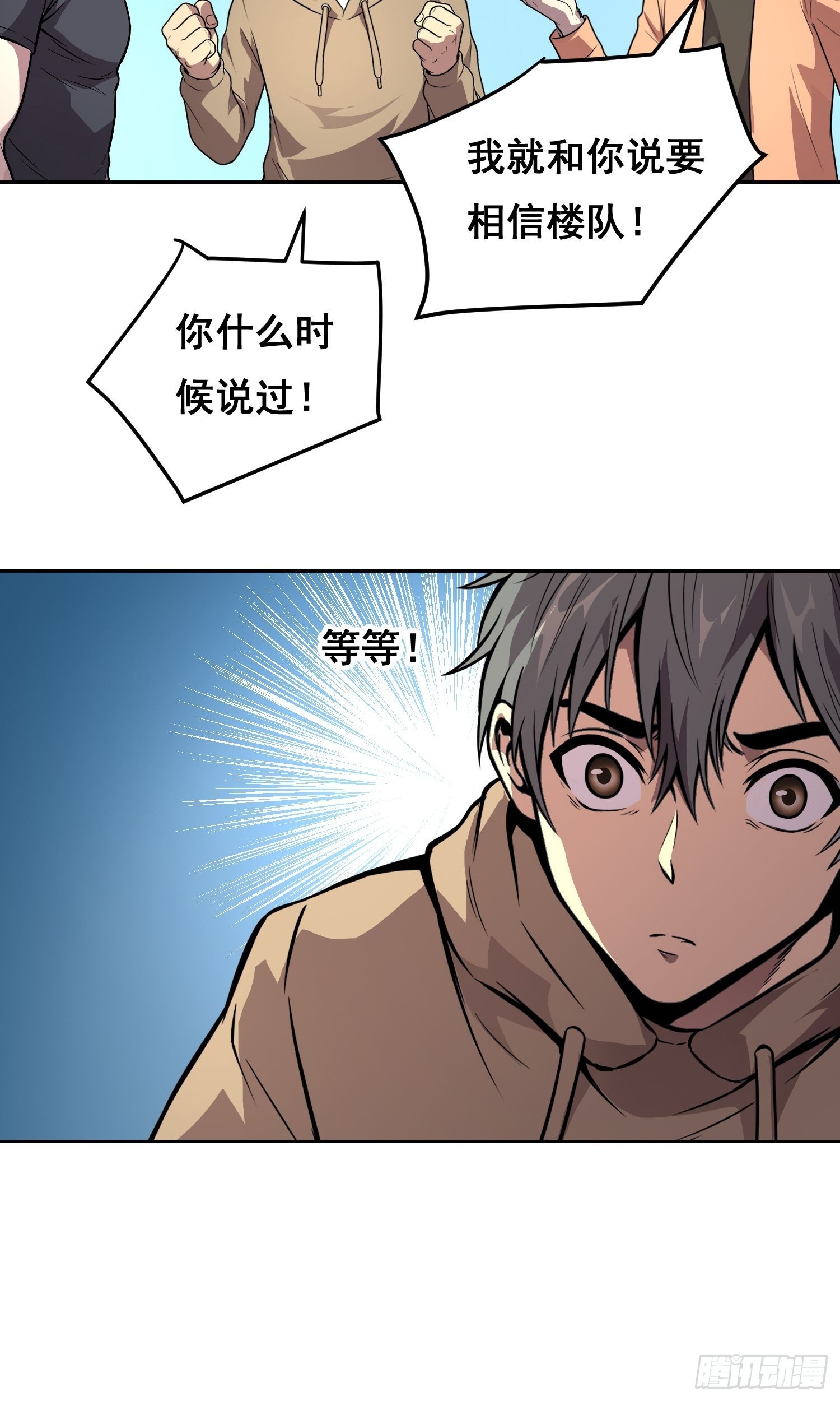 37 准备行动（下）-第50话
