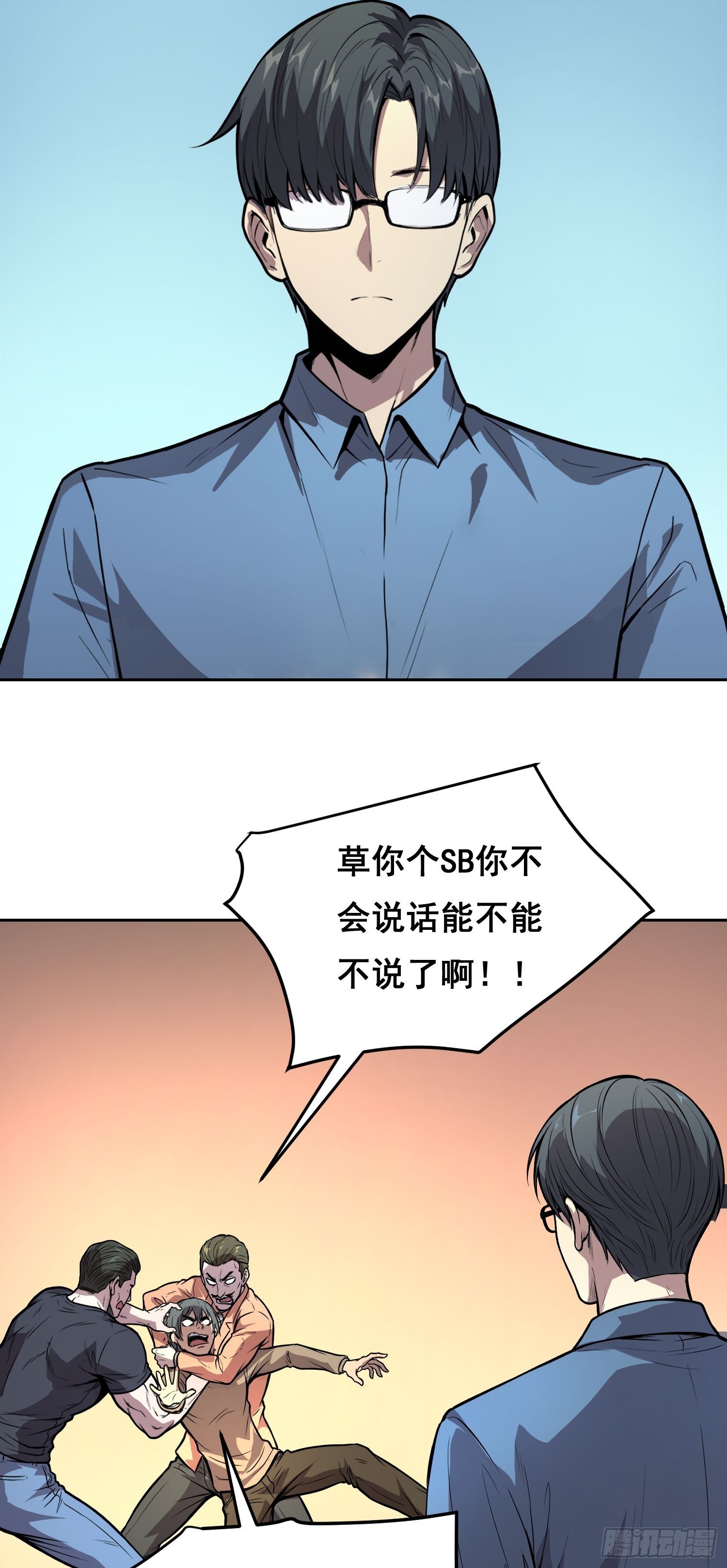 37 准备行动（下）-第50话