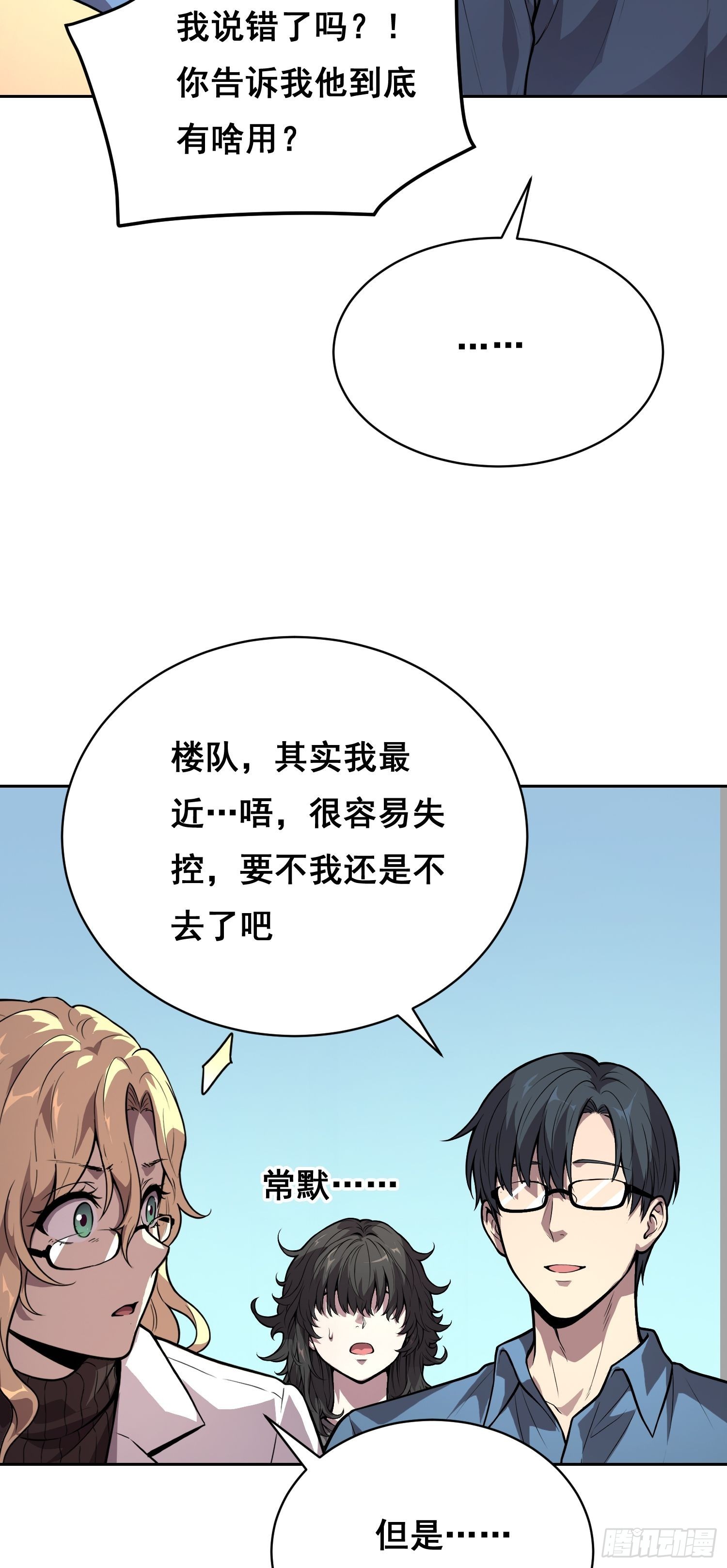 37 准备行动（下）-第50话