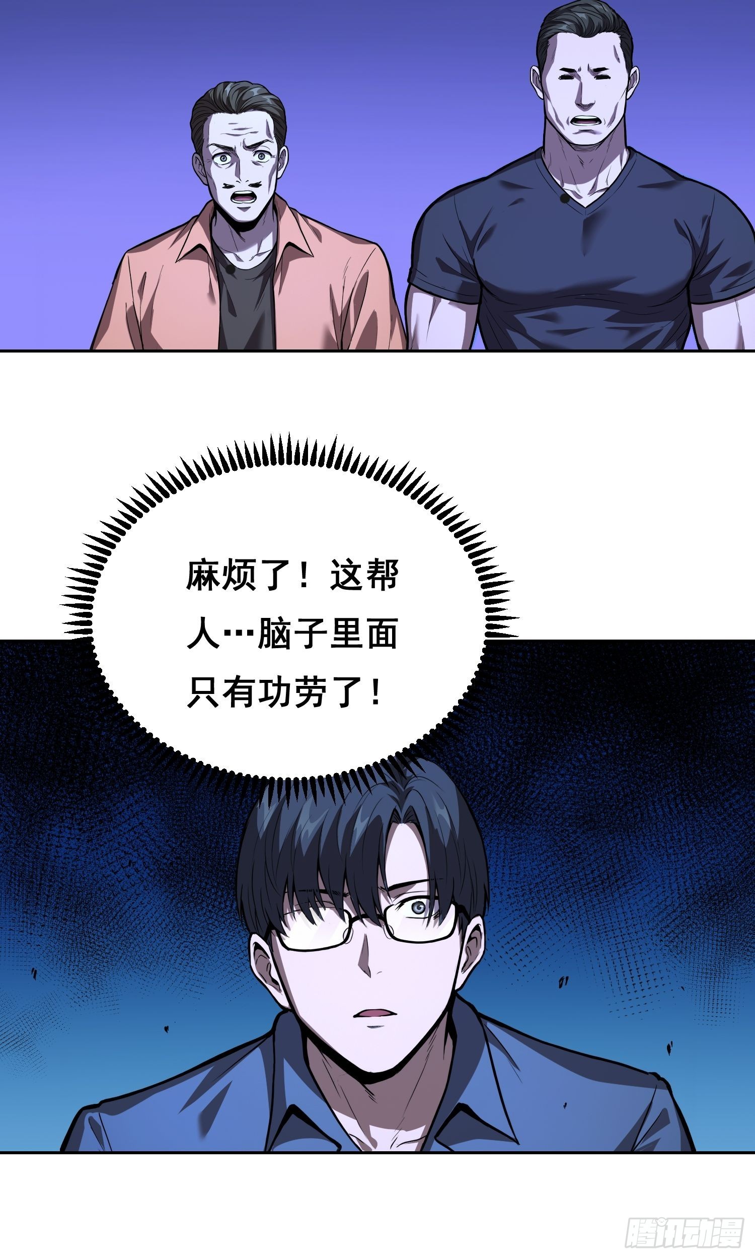 38 意外（中）-第52话