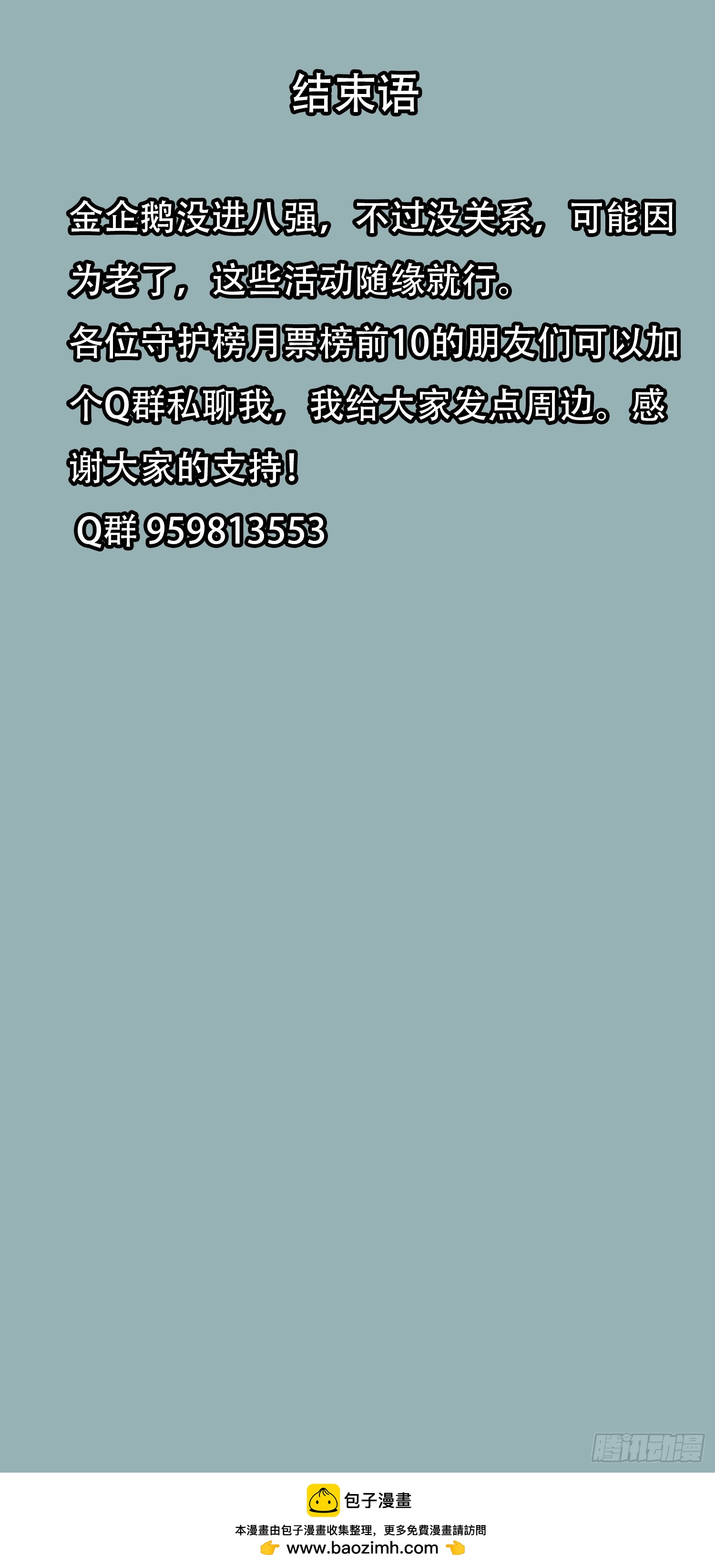 38 意外（中）-第52话