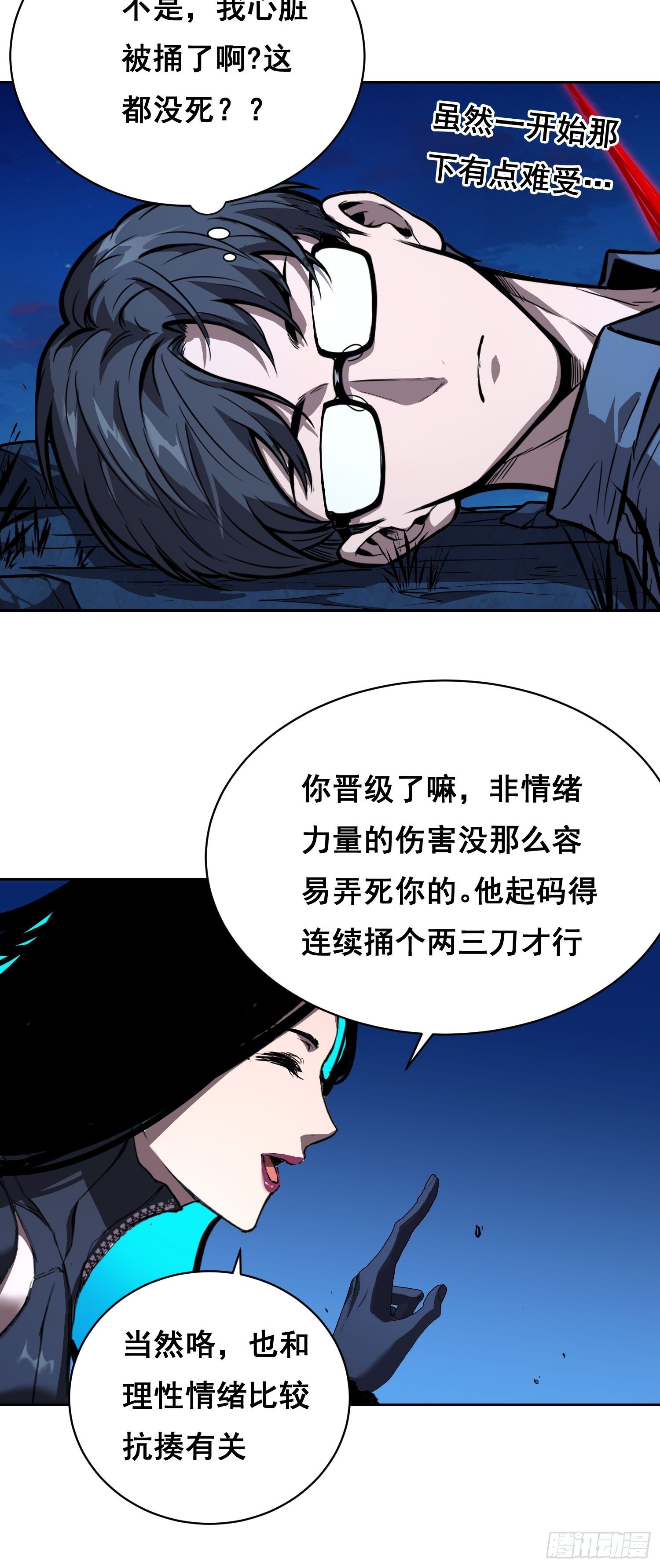039 抢（上）-第54话
