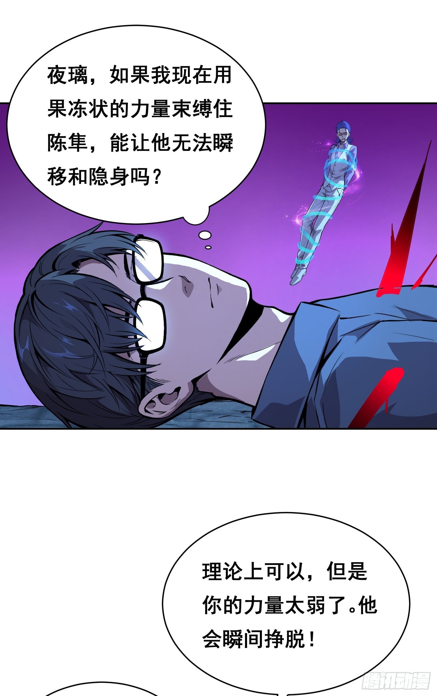 039 抢（上）-第54话