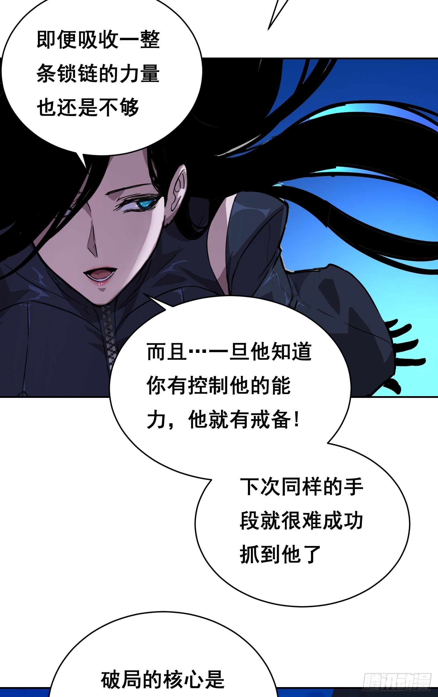039 抢（上）-第54话