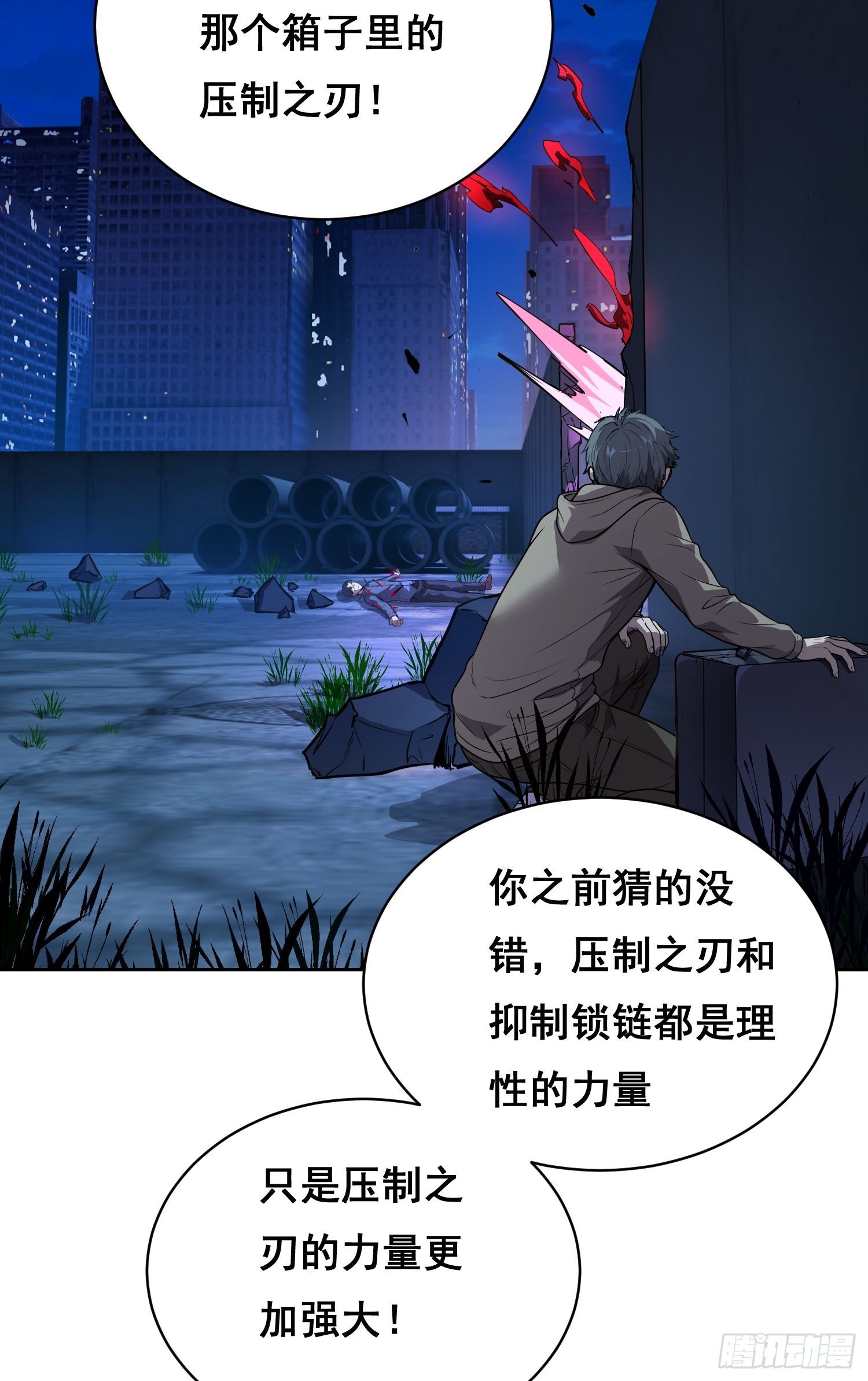 039 抢（上）-第54话
