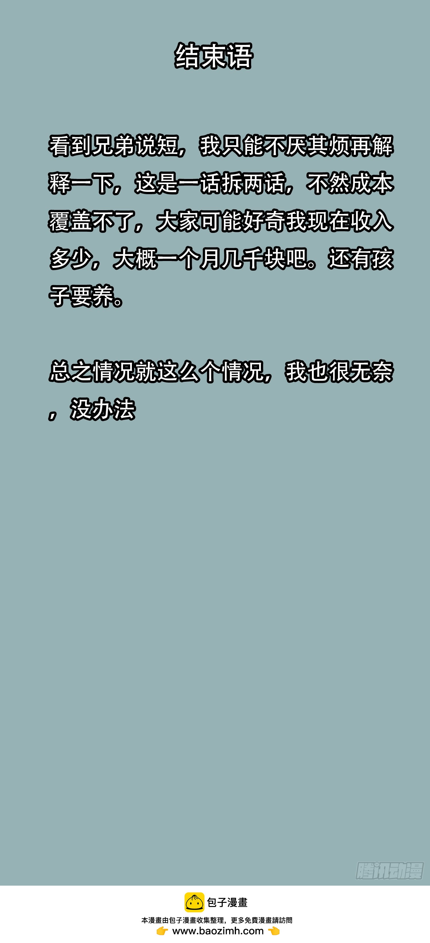 039 抢 （下）-第56话