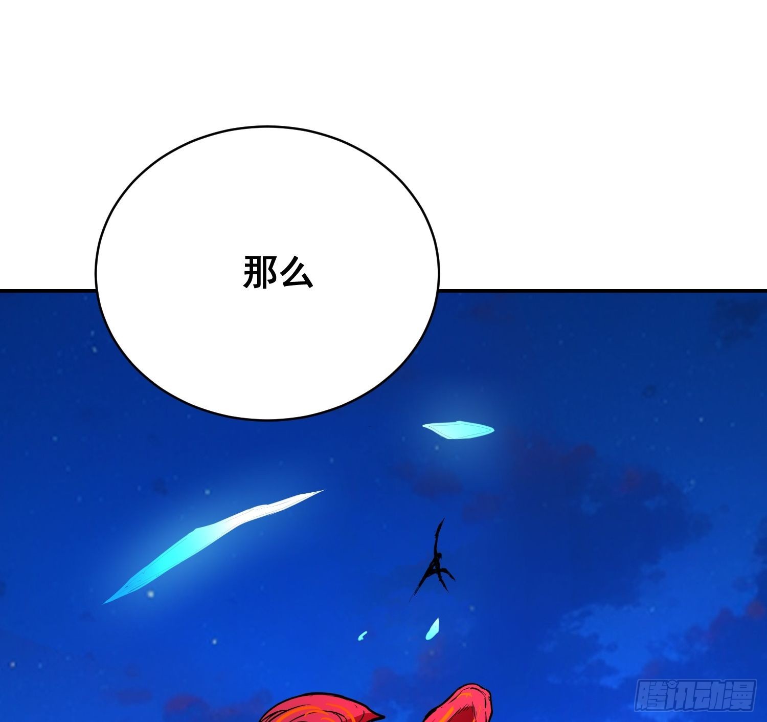 039 抢 （下）-第56话