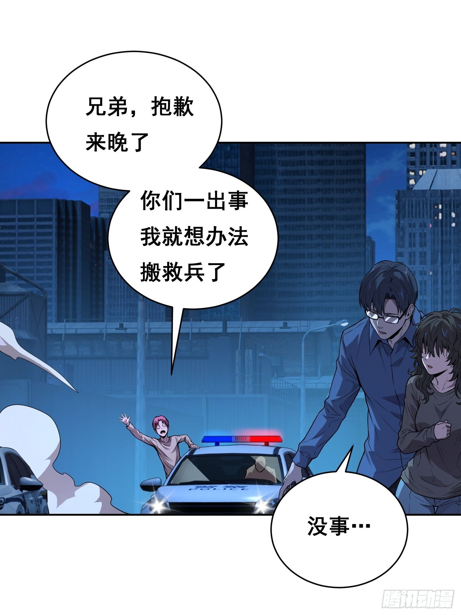 40支援 （下）-第58话
