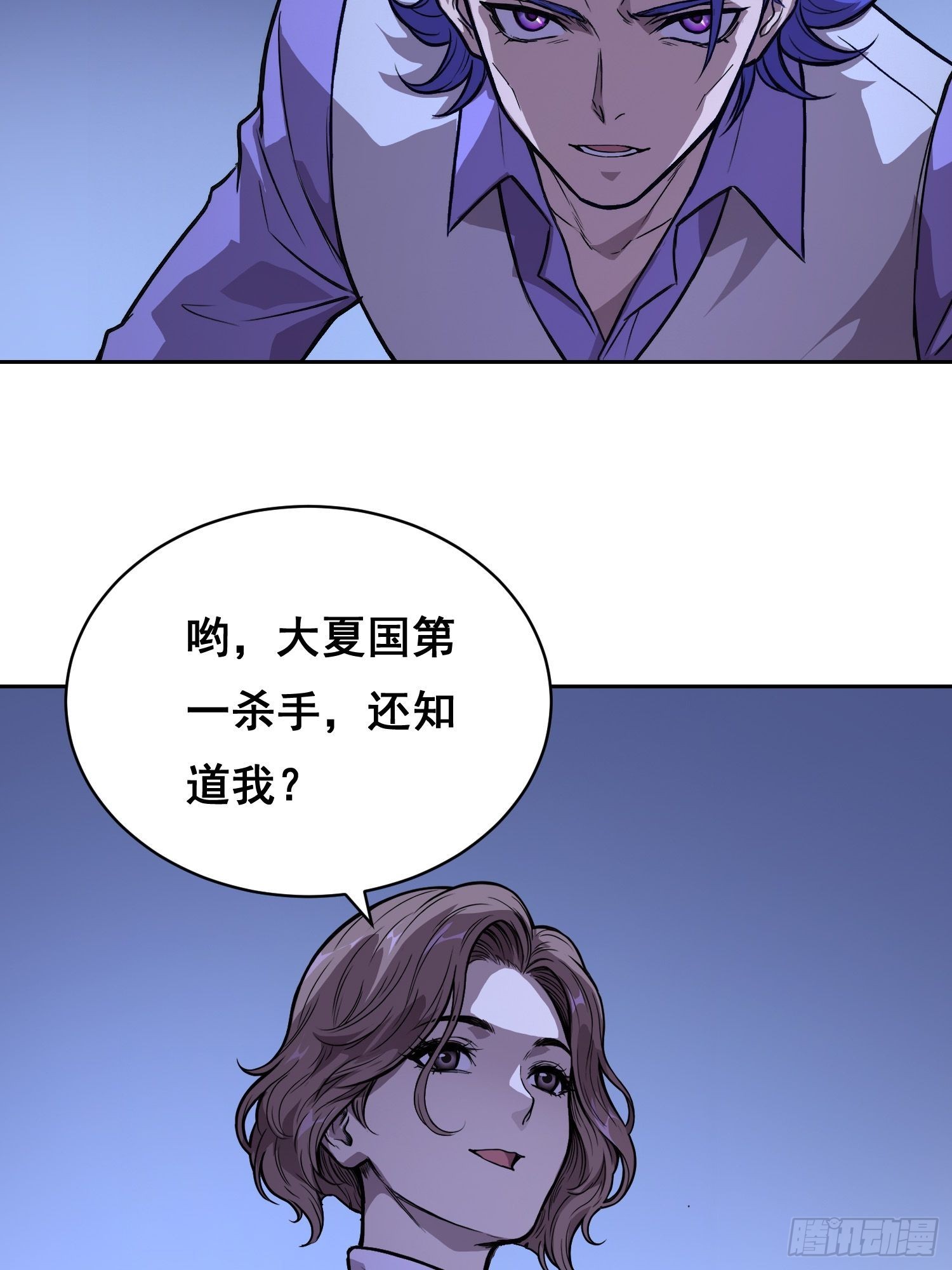 40支援 （下）-第58话