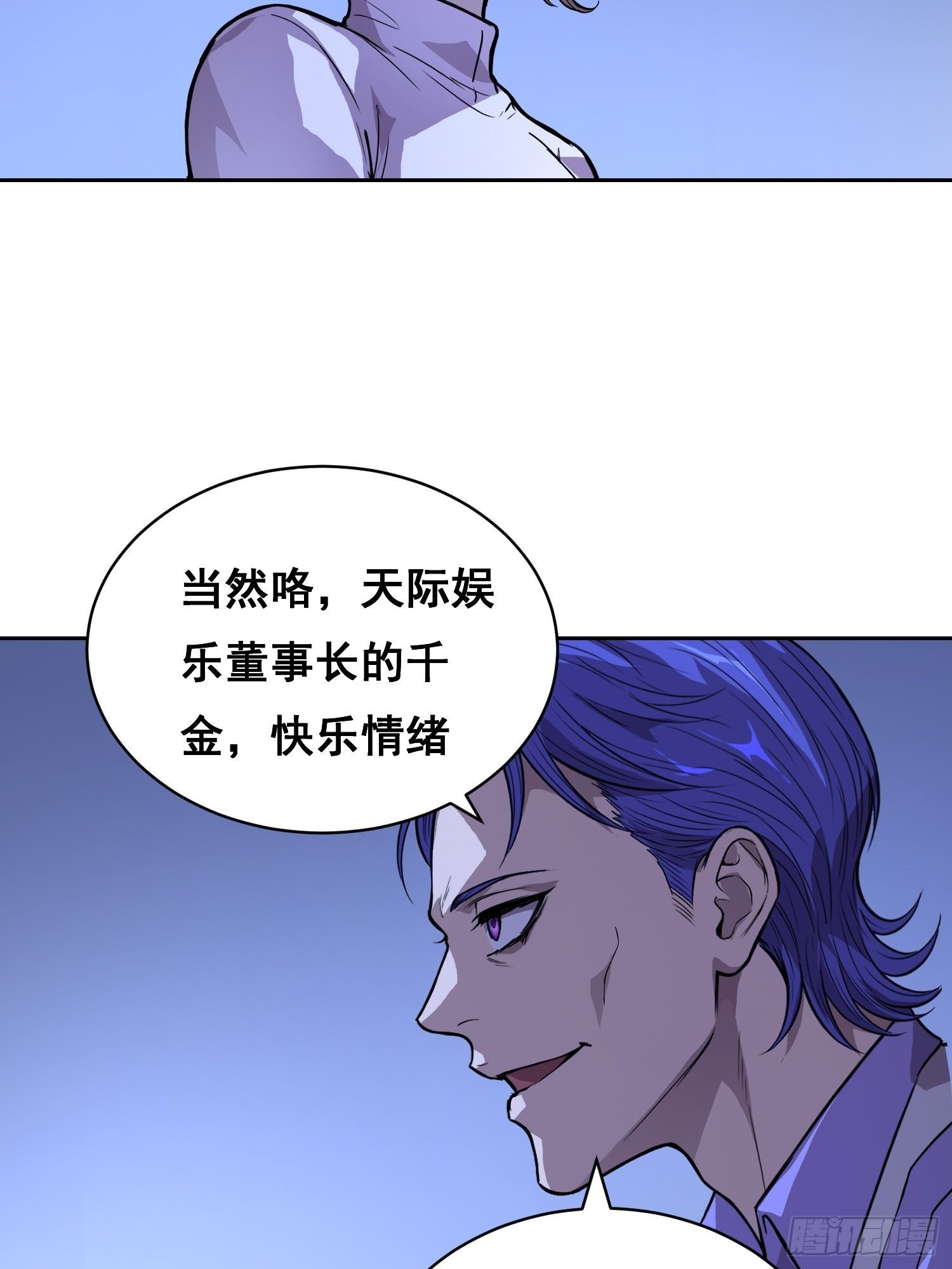 40支援 （下）-第58话