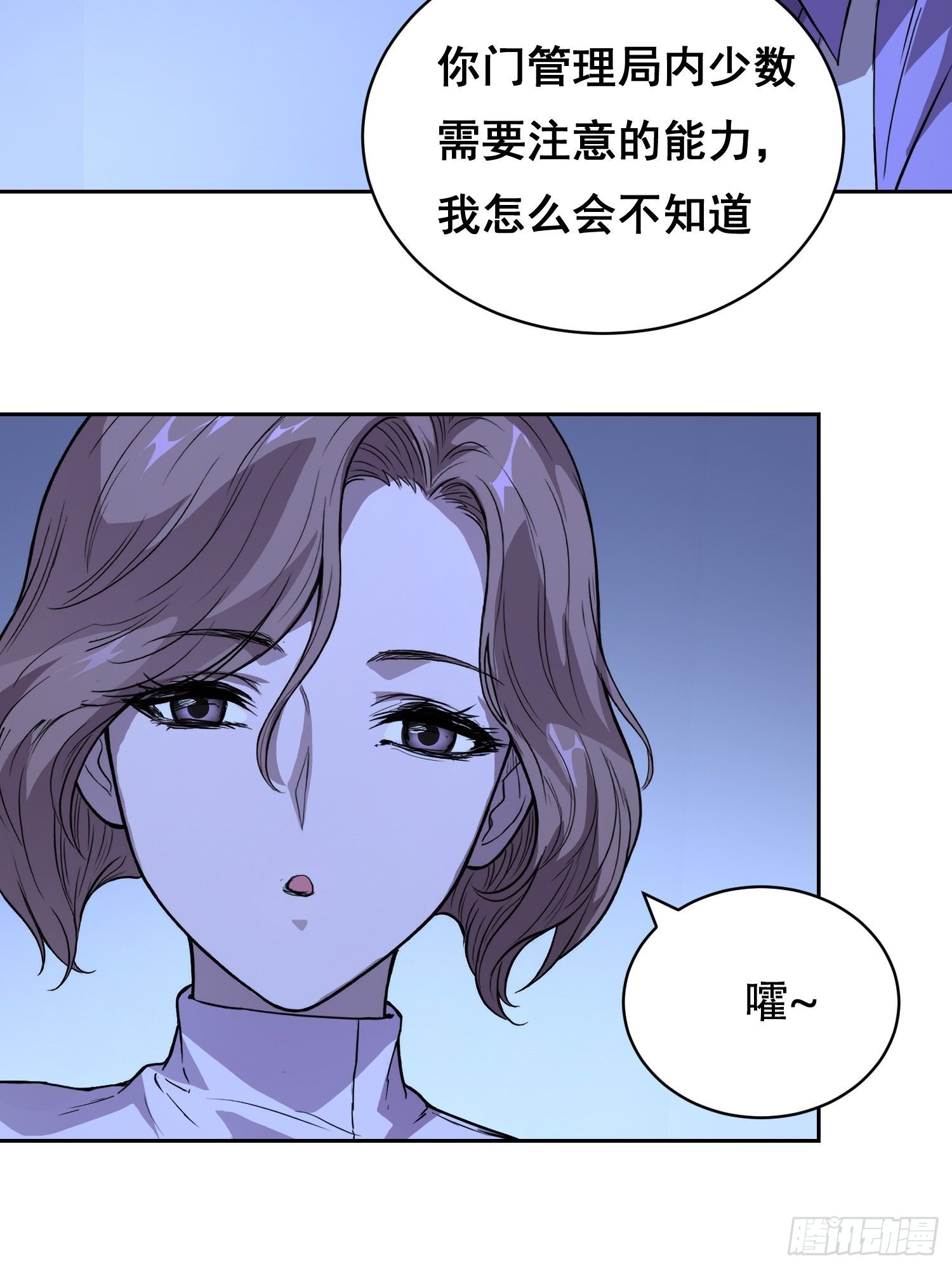 40支援 （下）-第58话