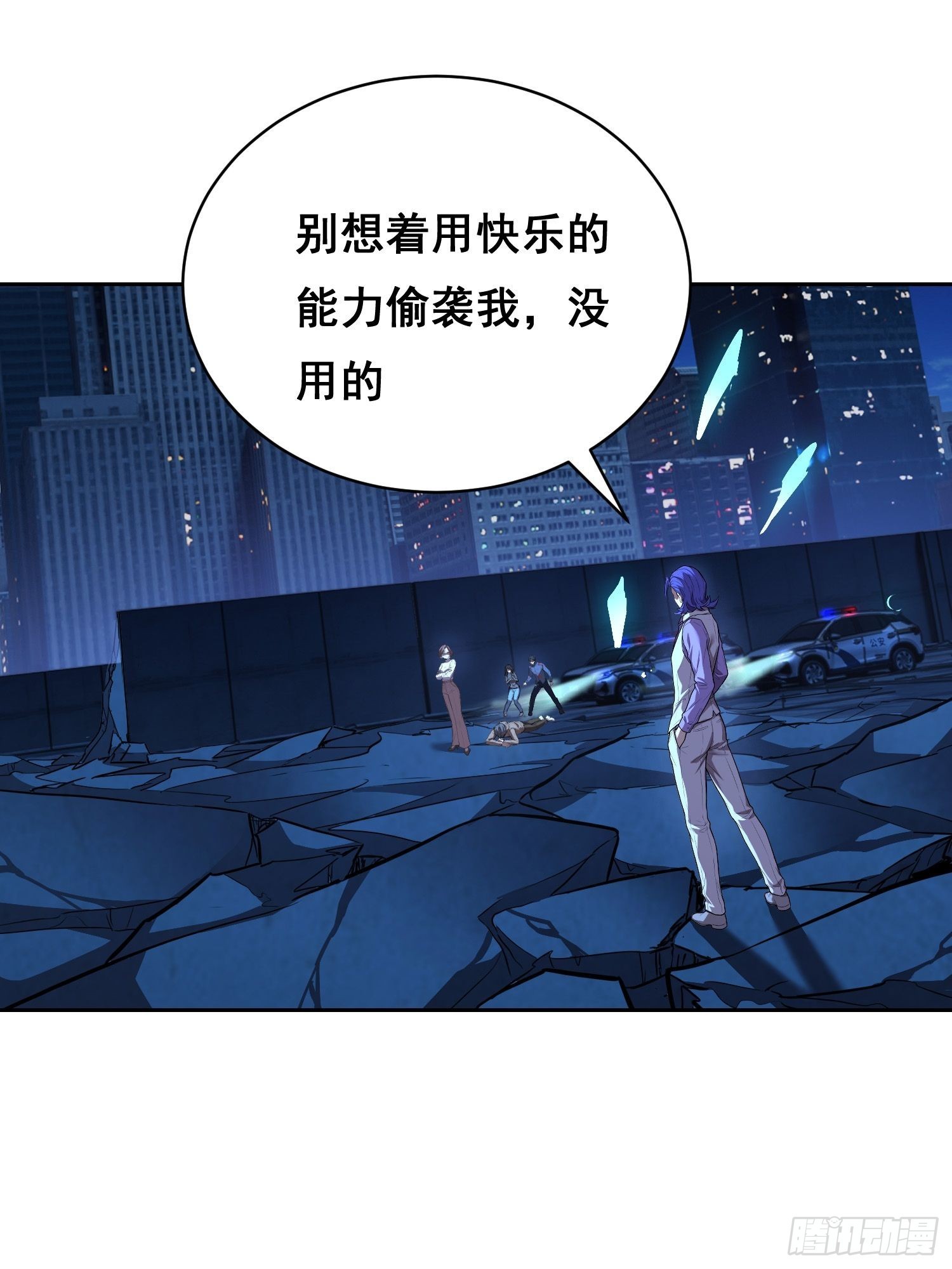 40支援 （下）-第58话
