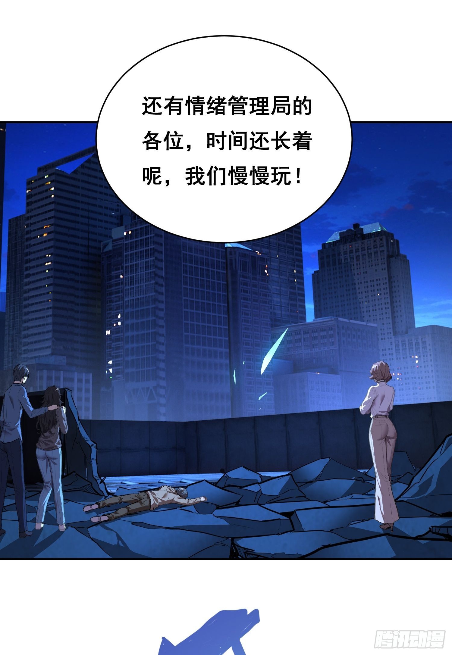 40支援 （下）-第58话