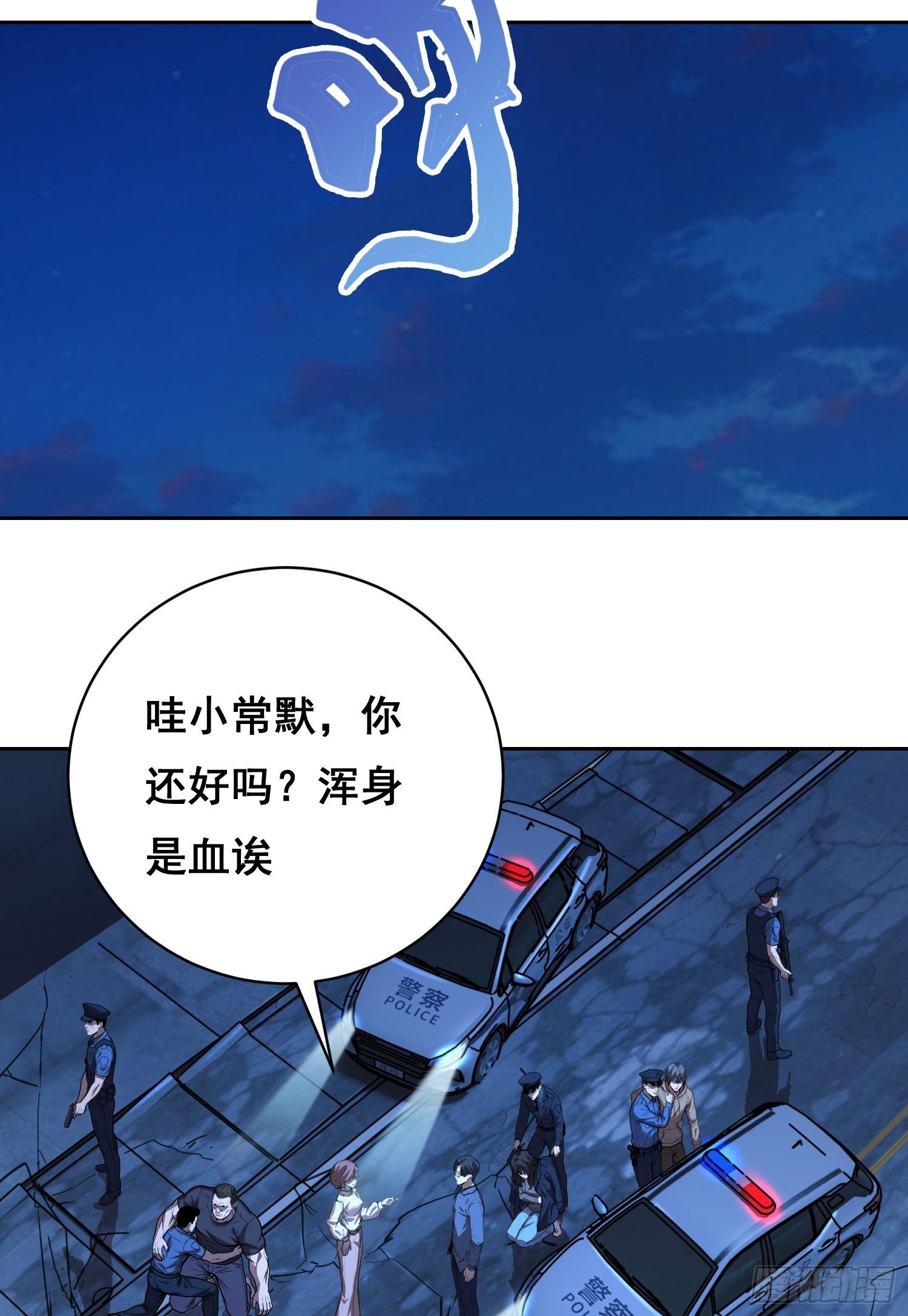 40支援 （下）-第58话