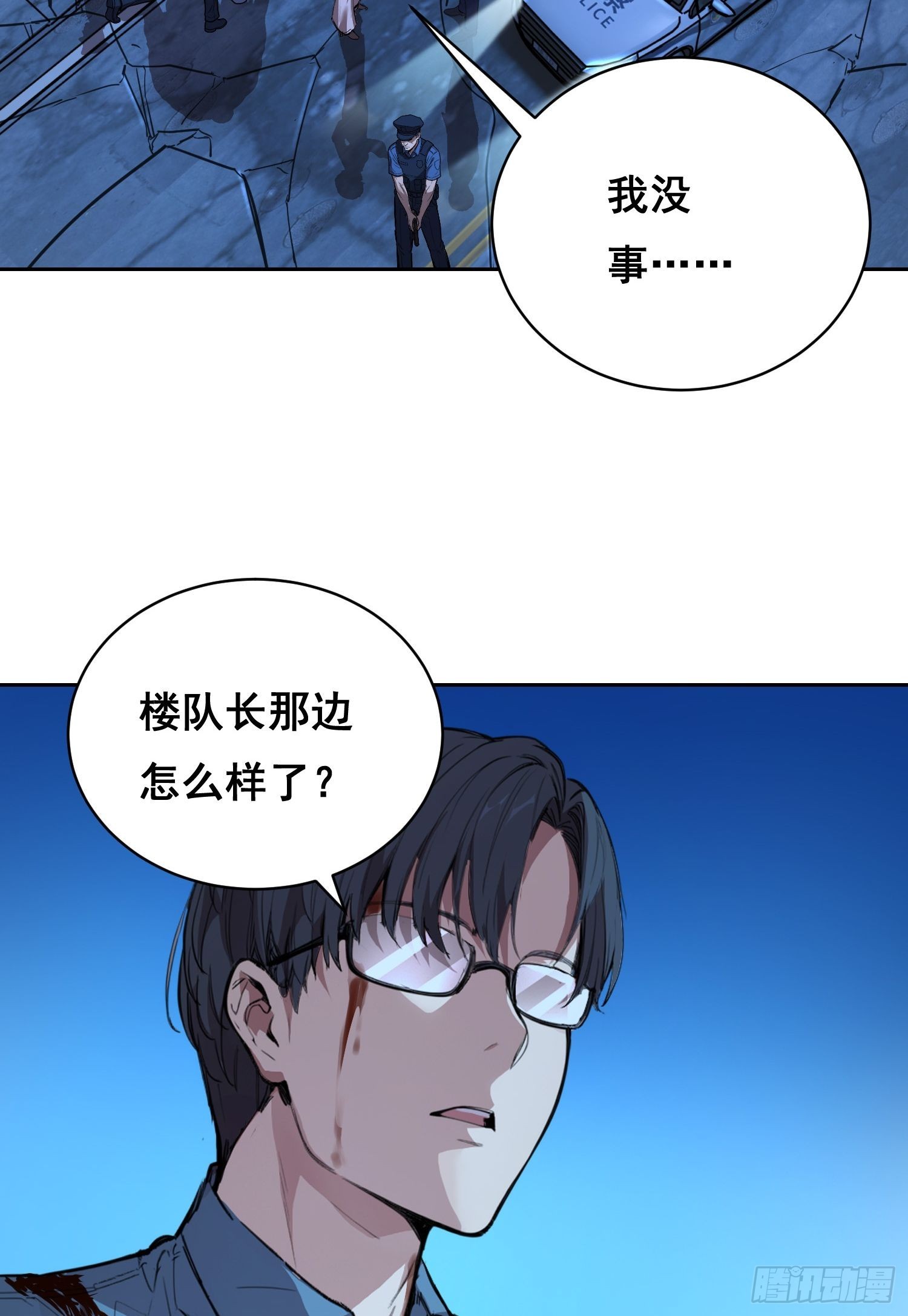 40支援 （下）-第58话