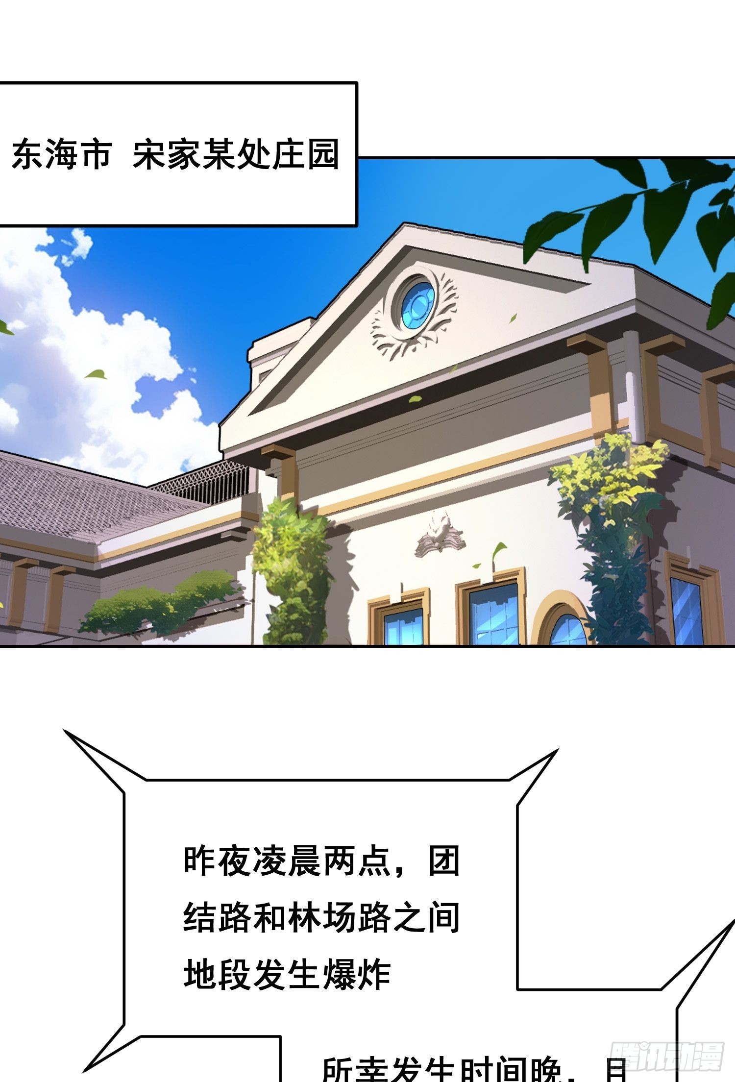 041 离开（下）-第60话