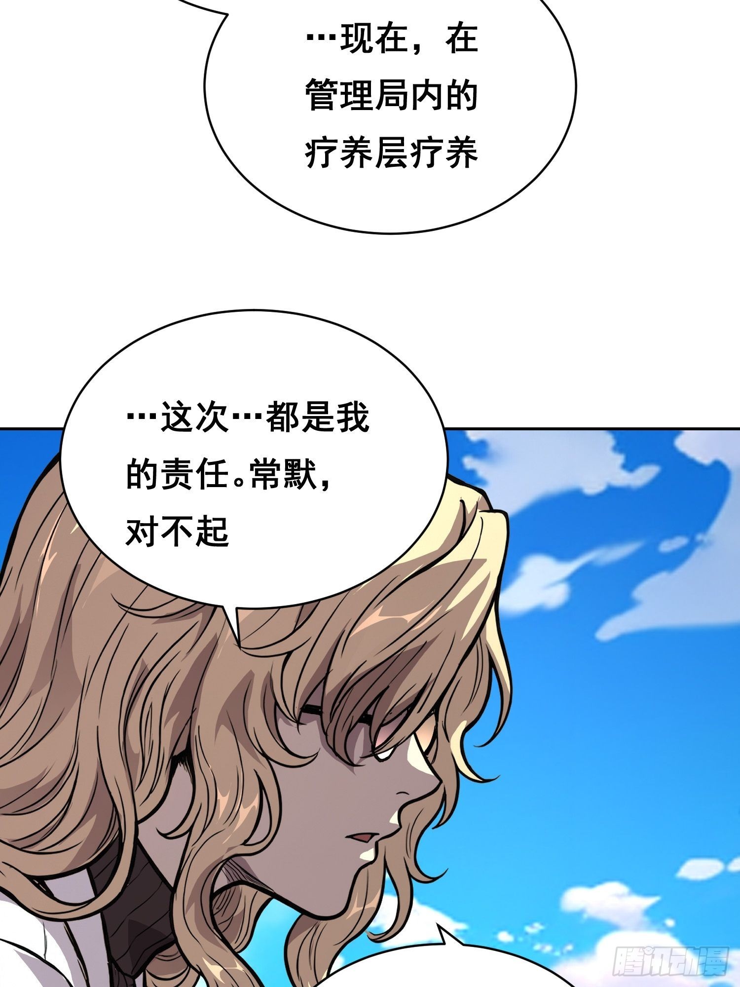 041 离开（下）-第60话