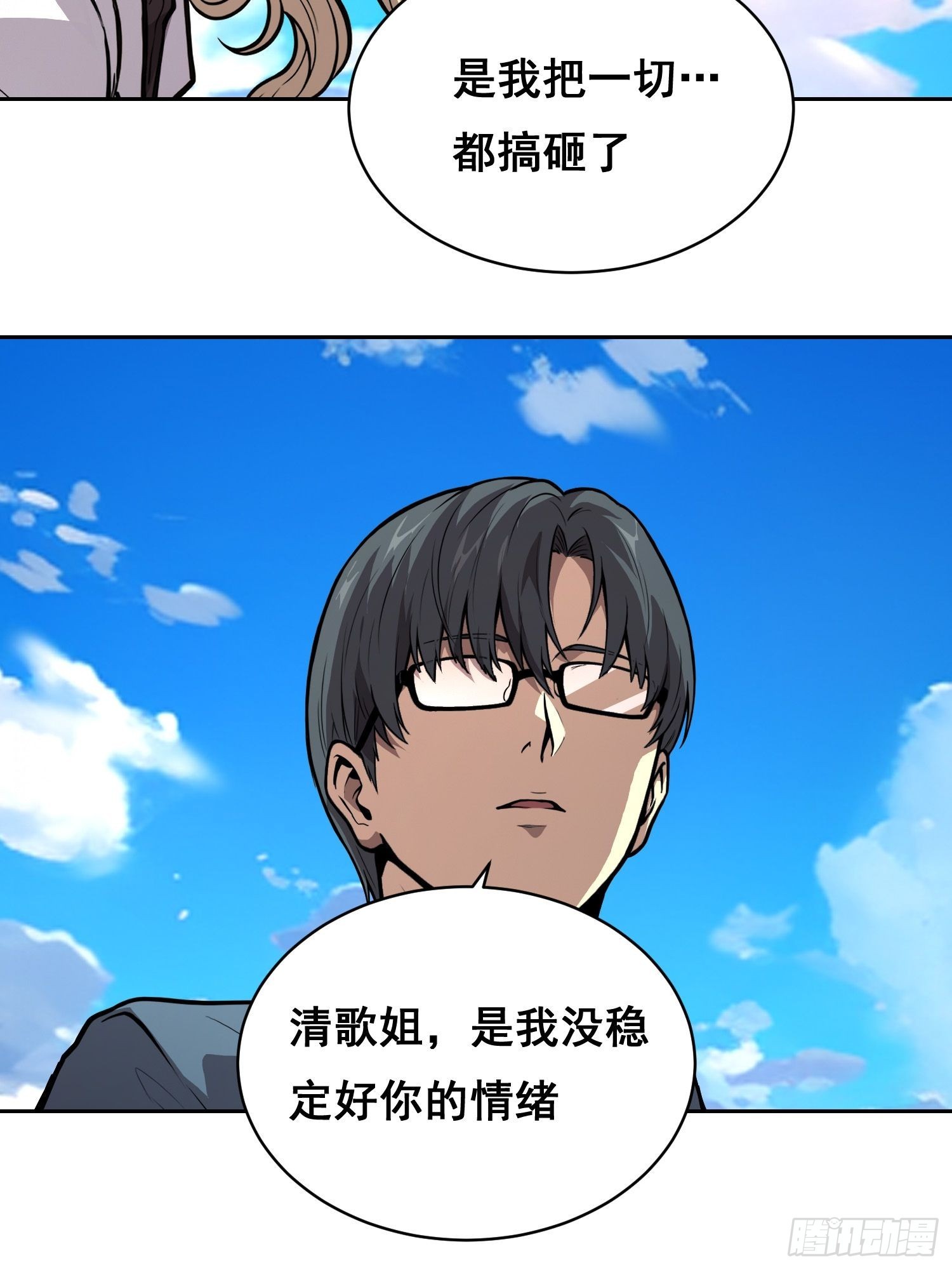 041 离开（下）-第60话