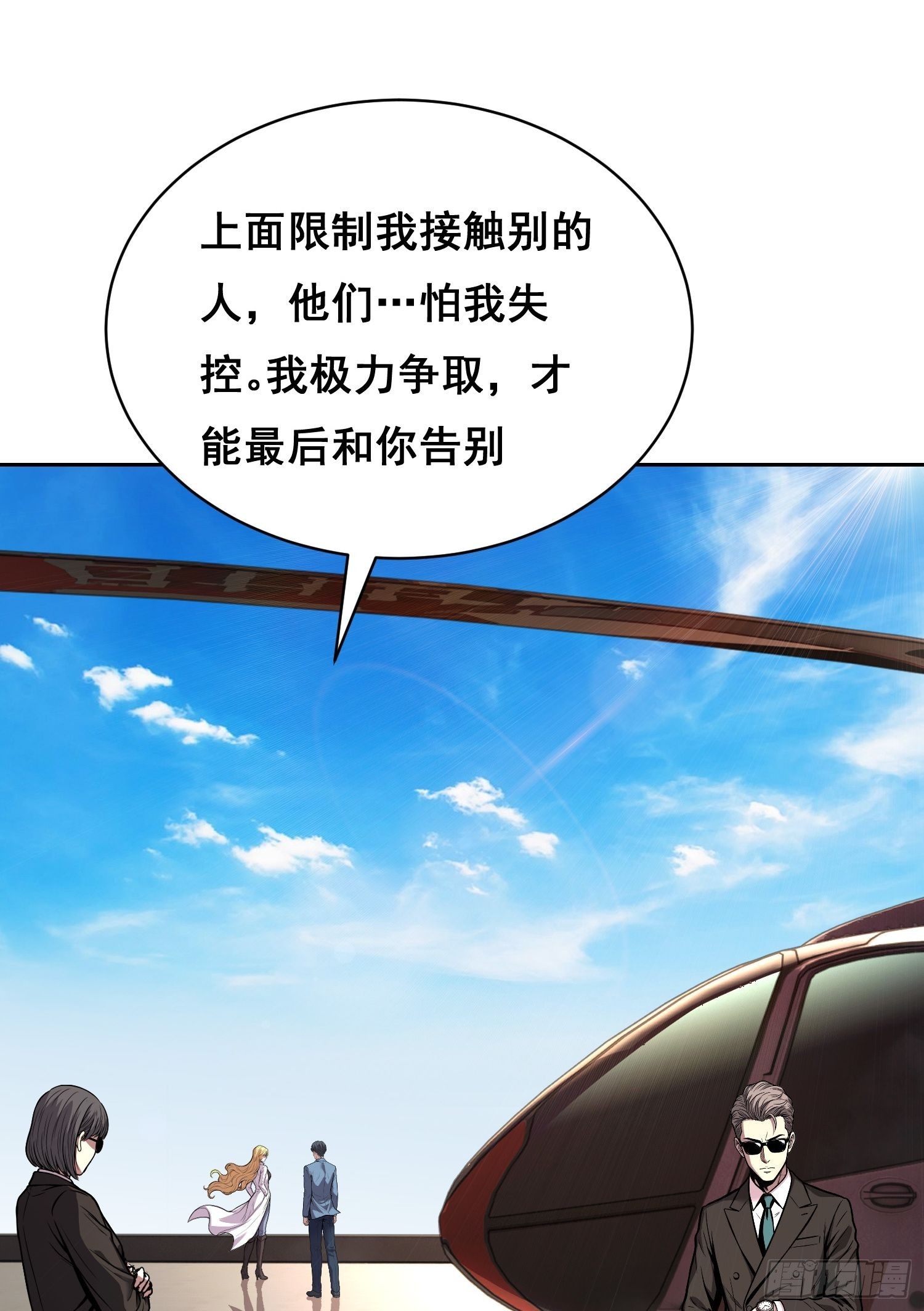 041 离开（下）-第60话
