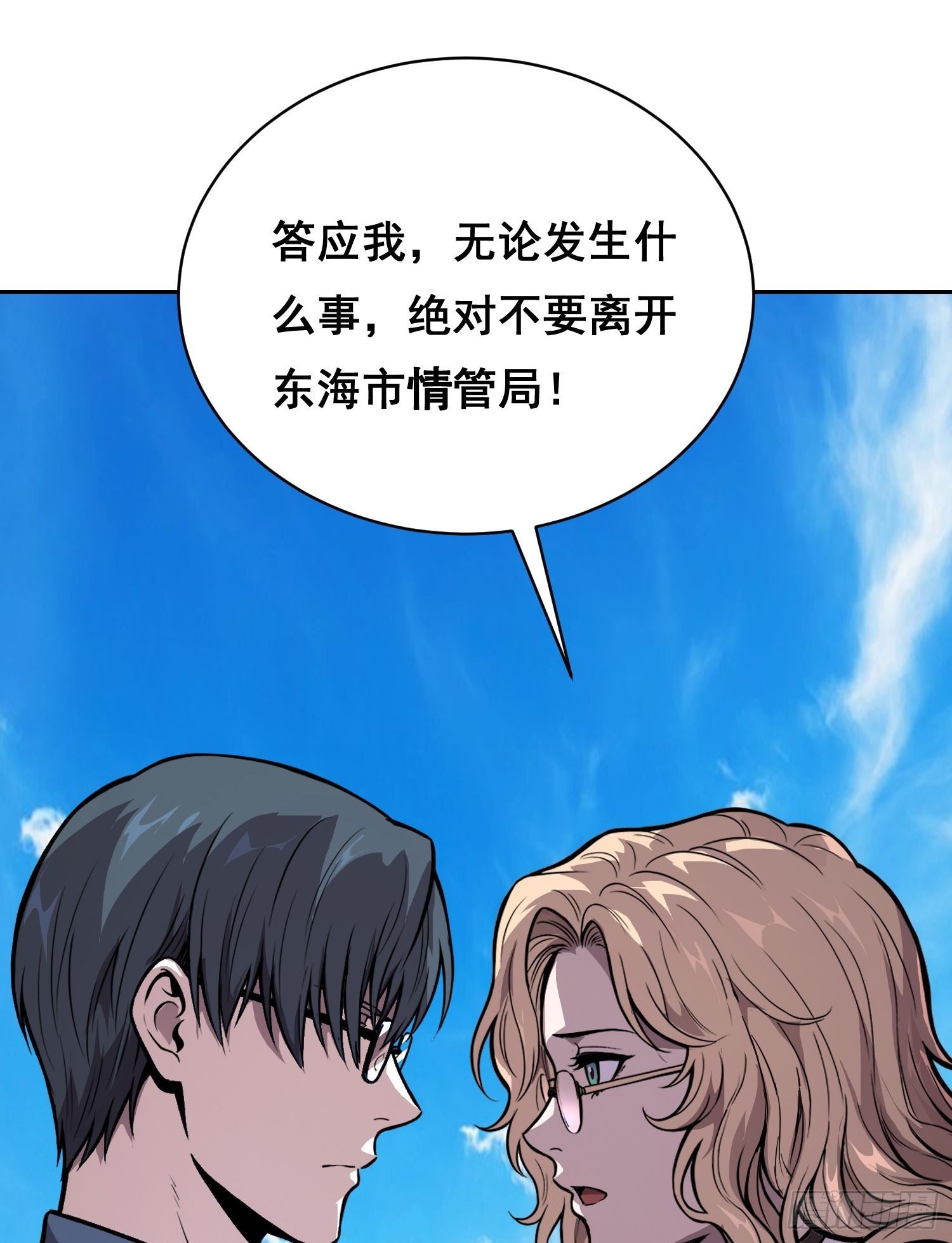 041 离开（下）-第60话