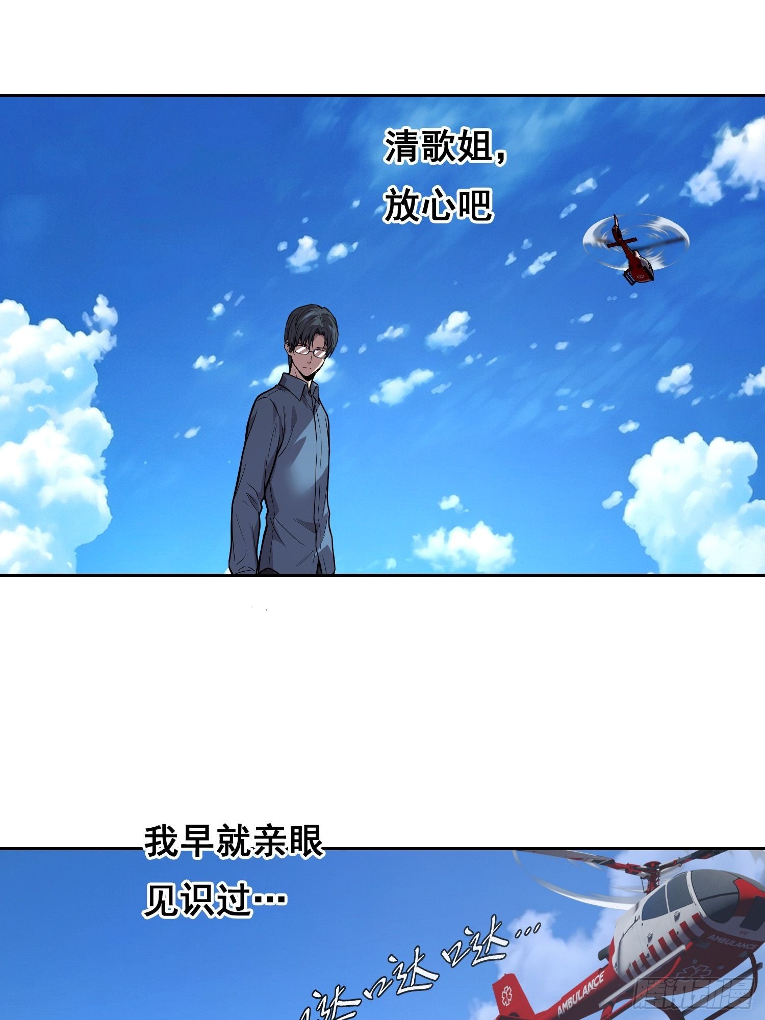 041 离开（下）-第60话