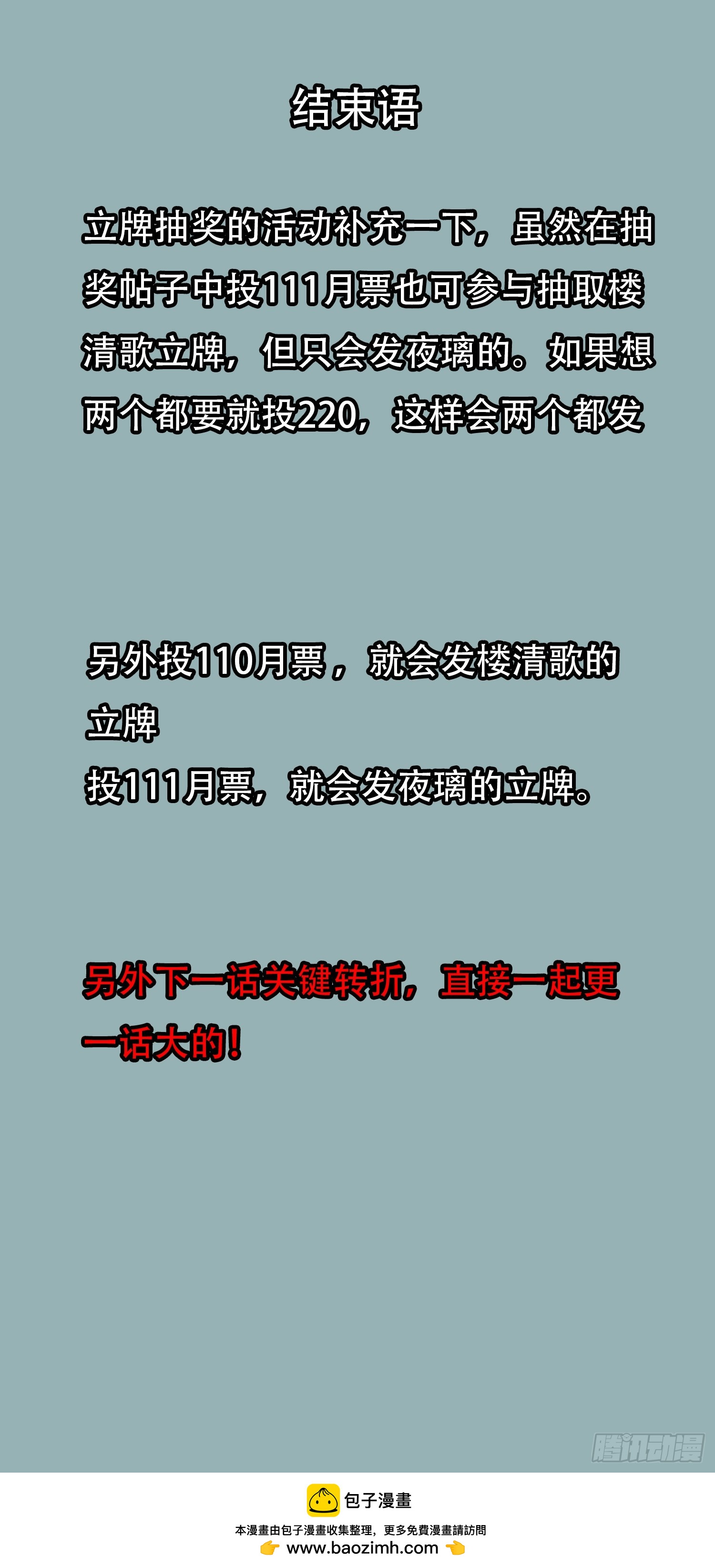 041 离开（下）-第60话