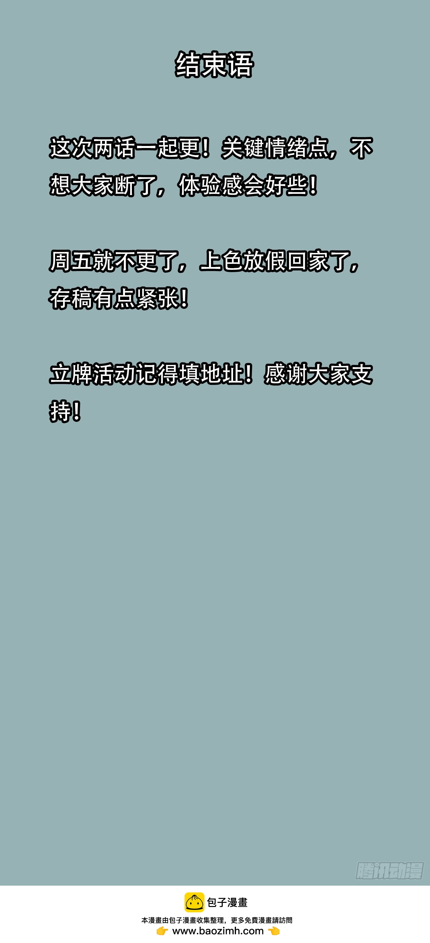 42 暗房（下）-第62话