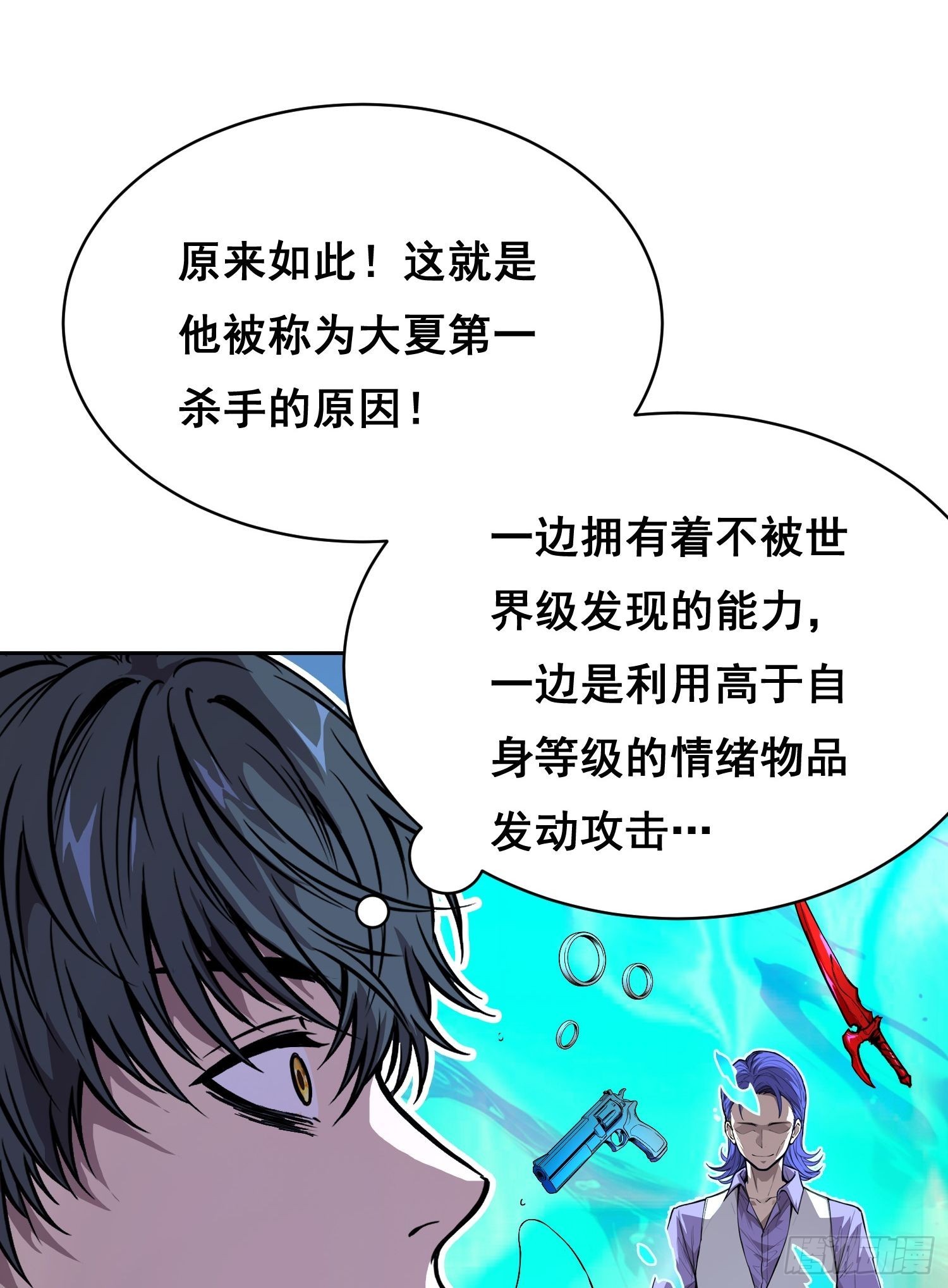 043 对决（下）-第64话