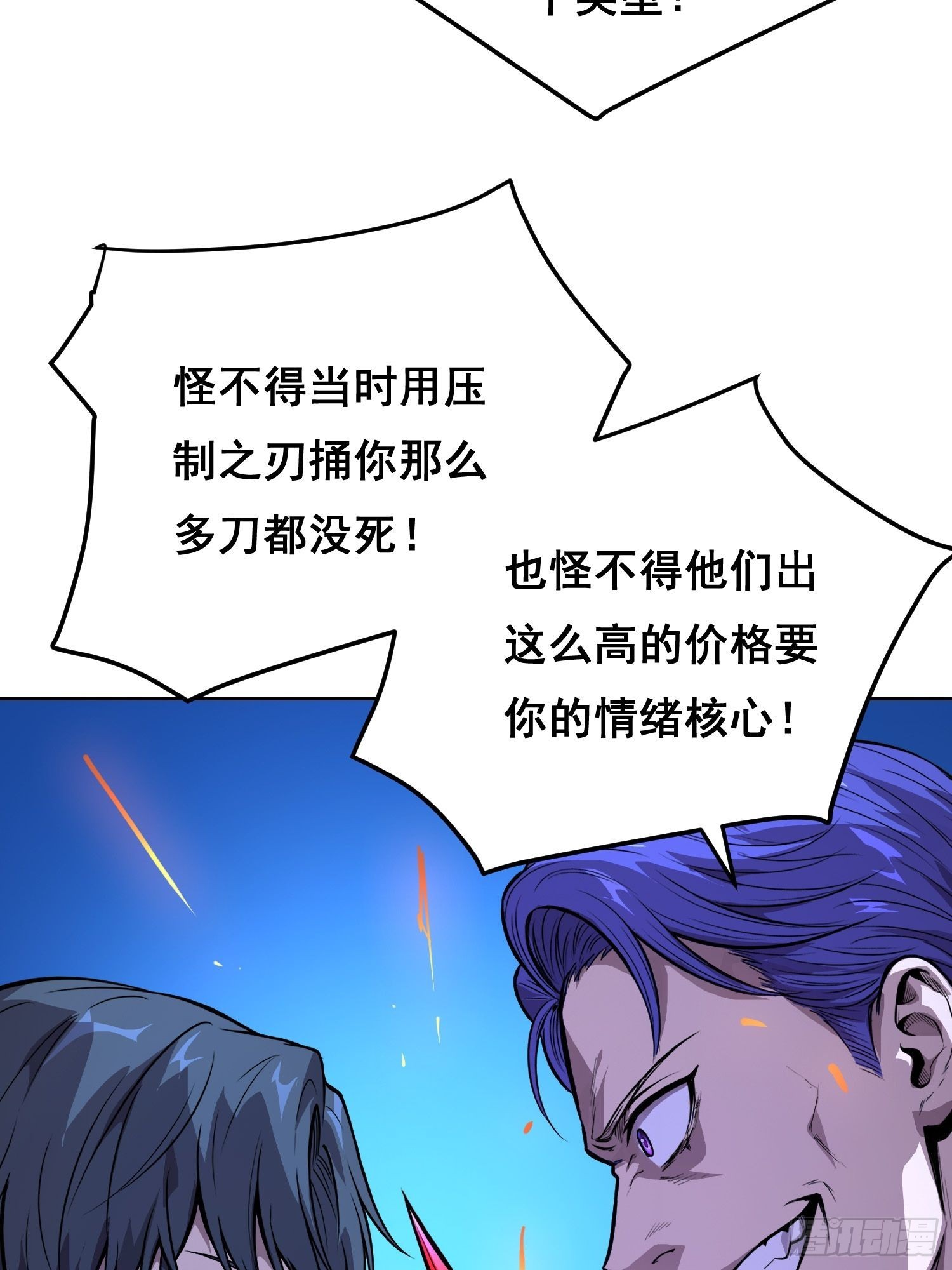043 对决（下）-第64话