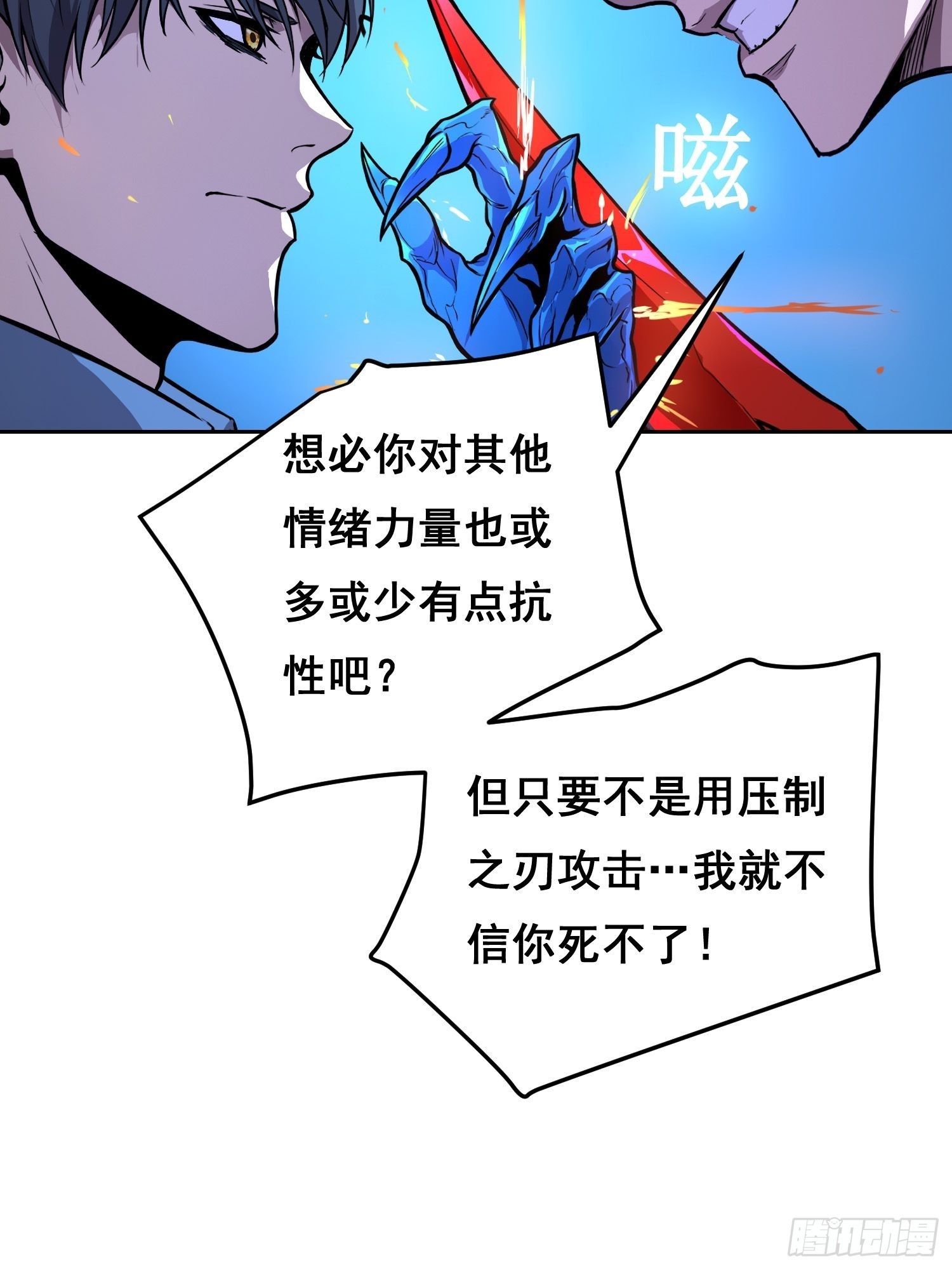043 对决（下）-第64话