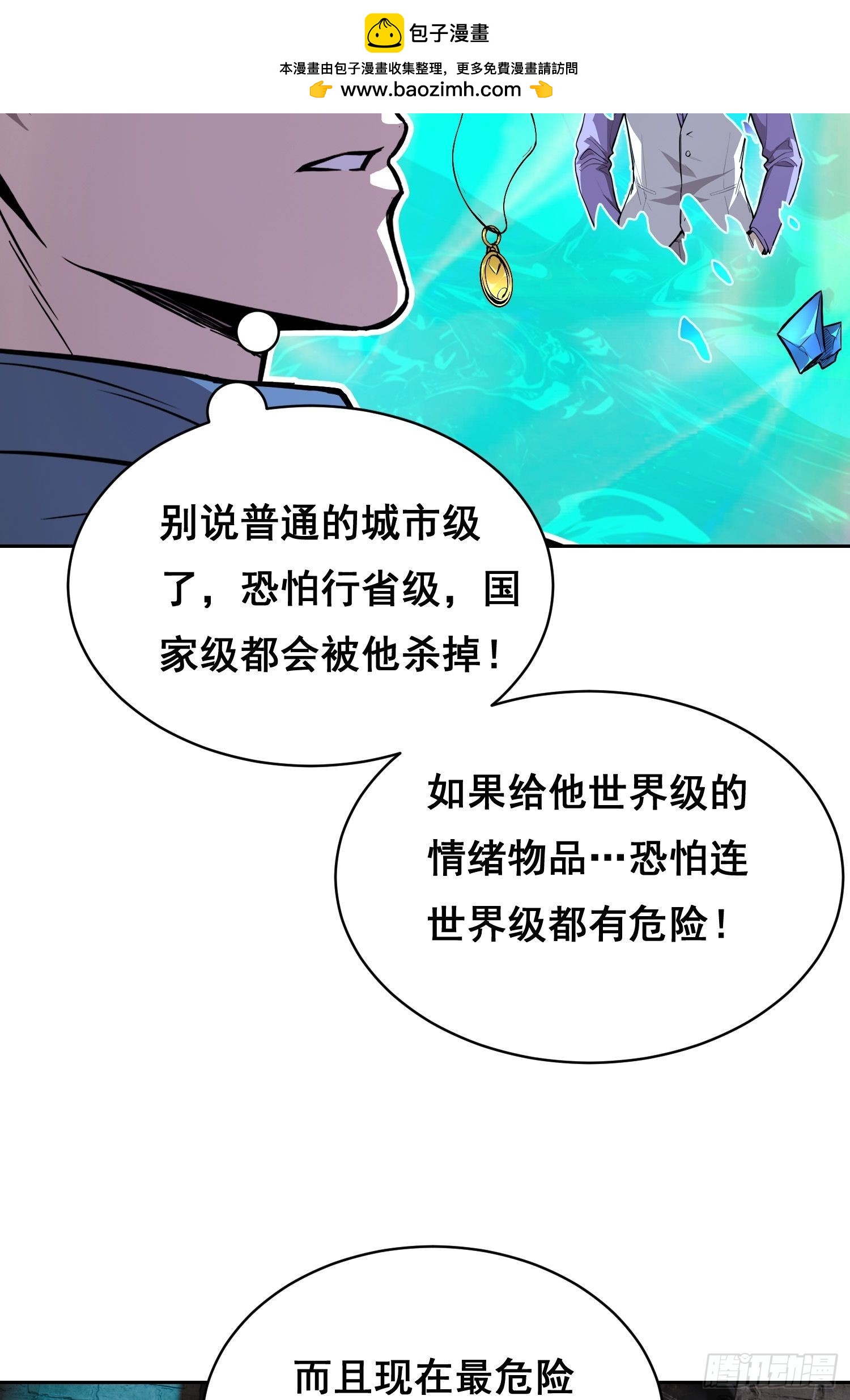 043 对决（下）-第64话