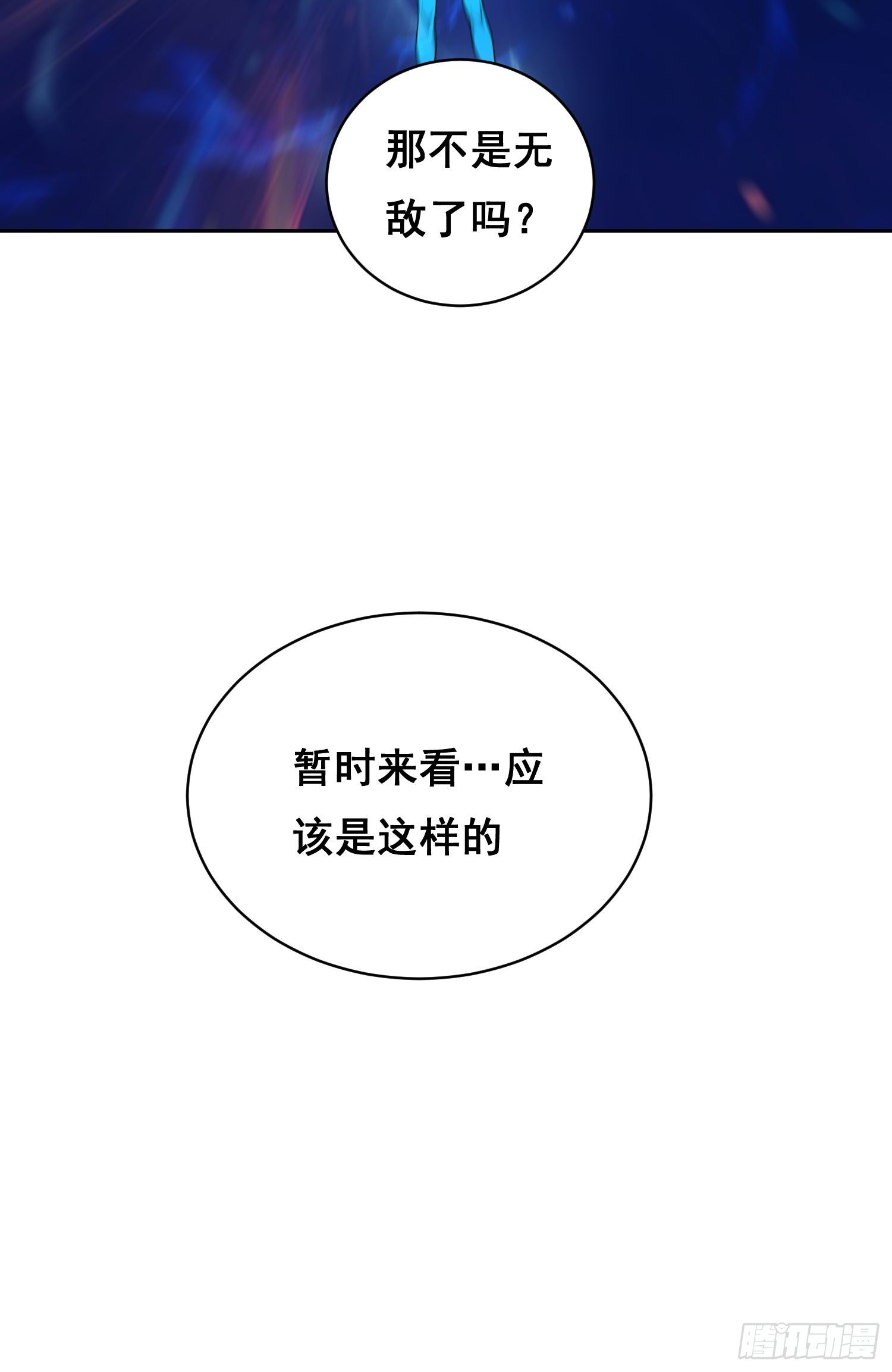 44 断路（下）-第66话