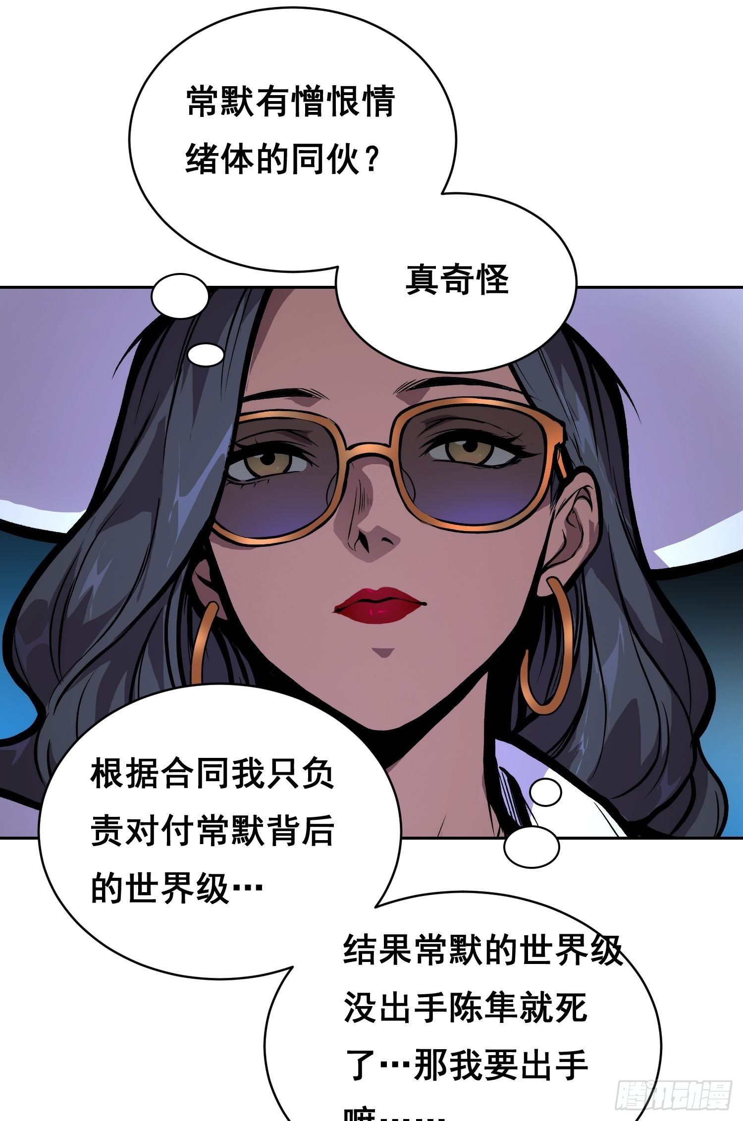 44 断路（下）-第66话