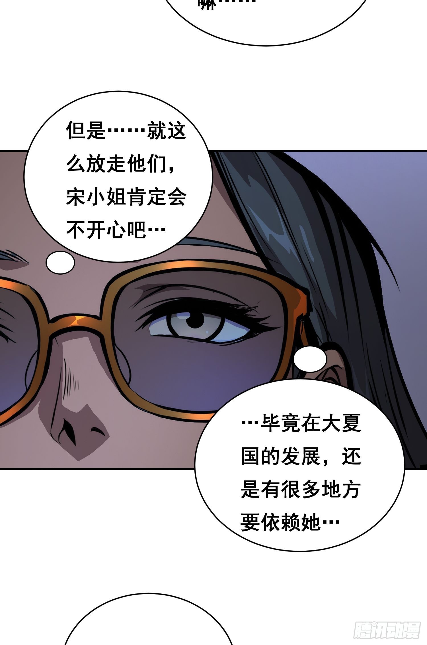 44 断路（下）-第66话