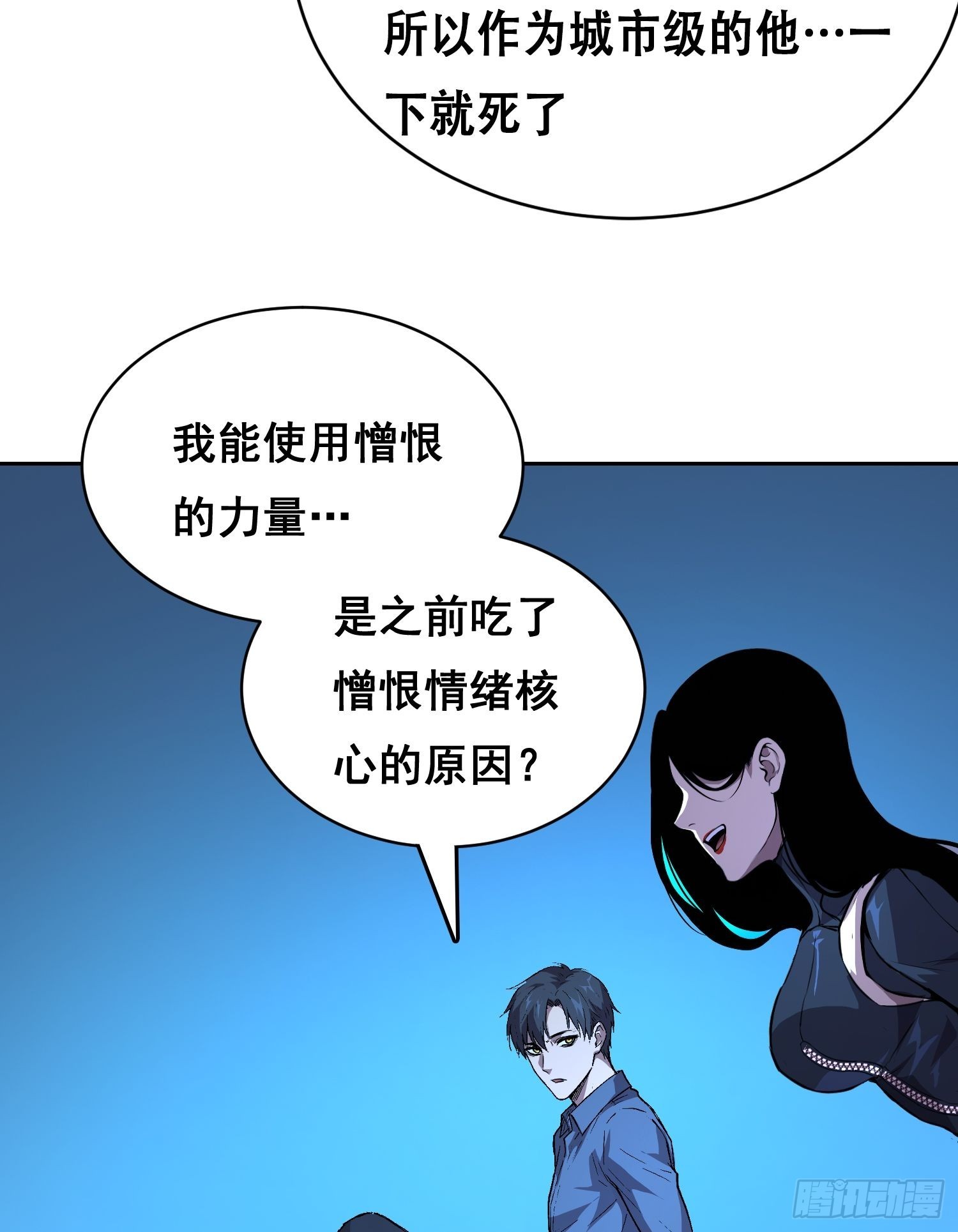 44 断路（下）-第66话