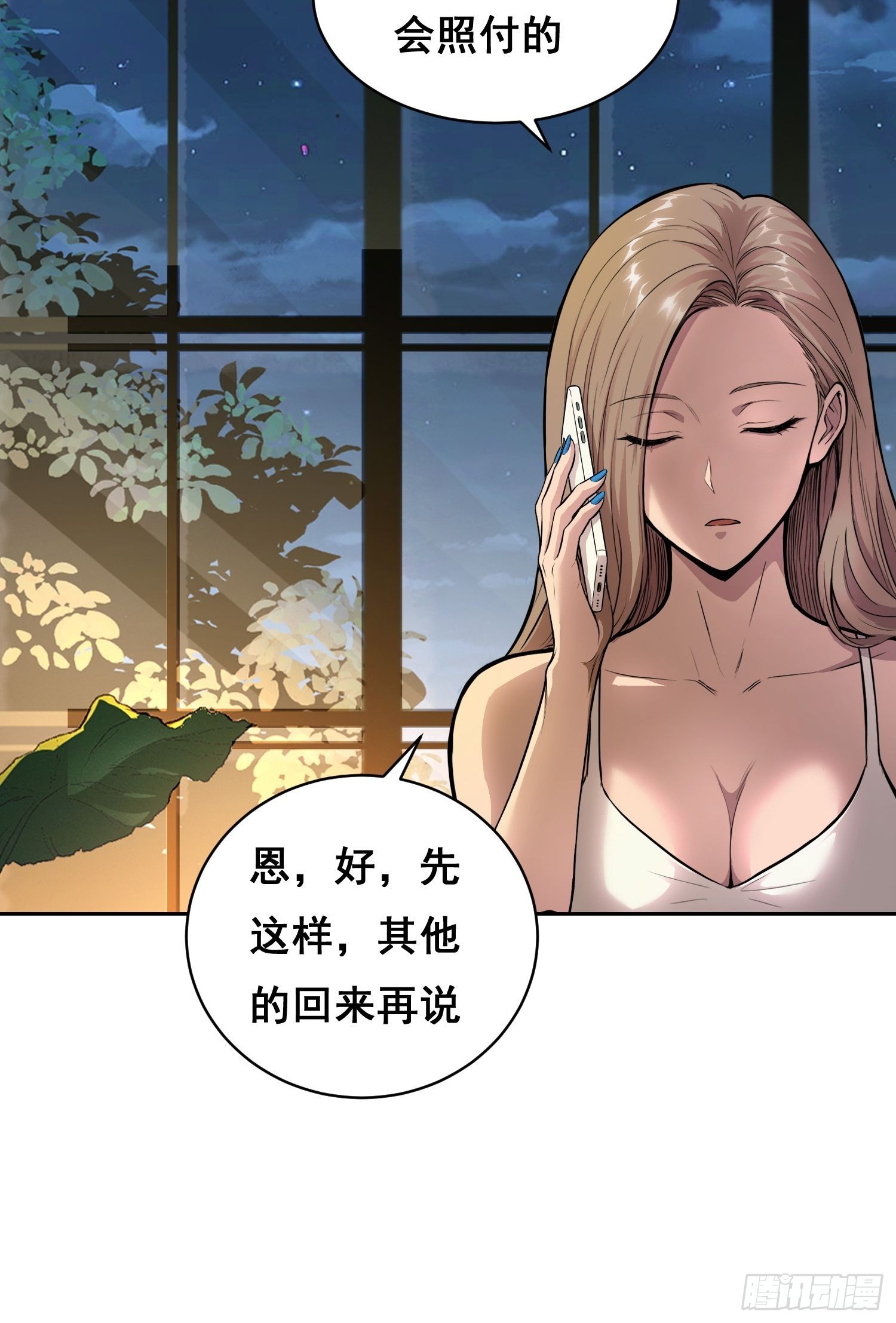 45 被捕（下）-第68话