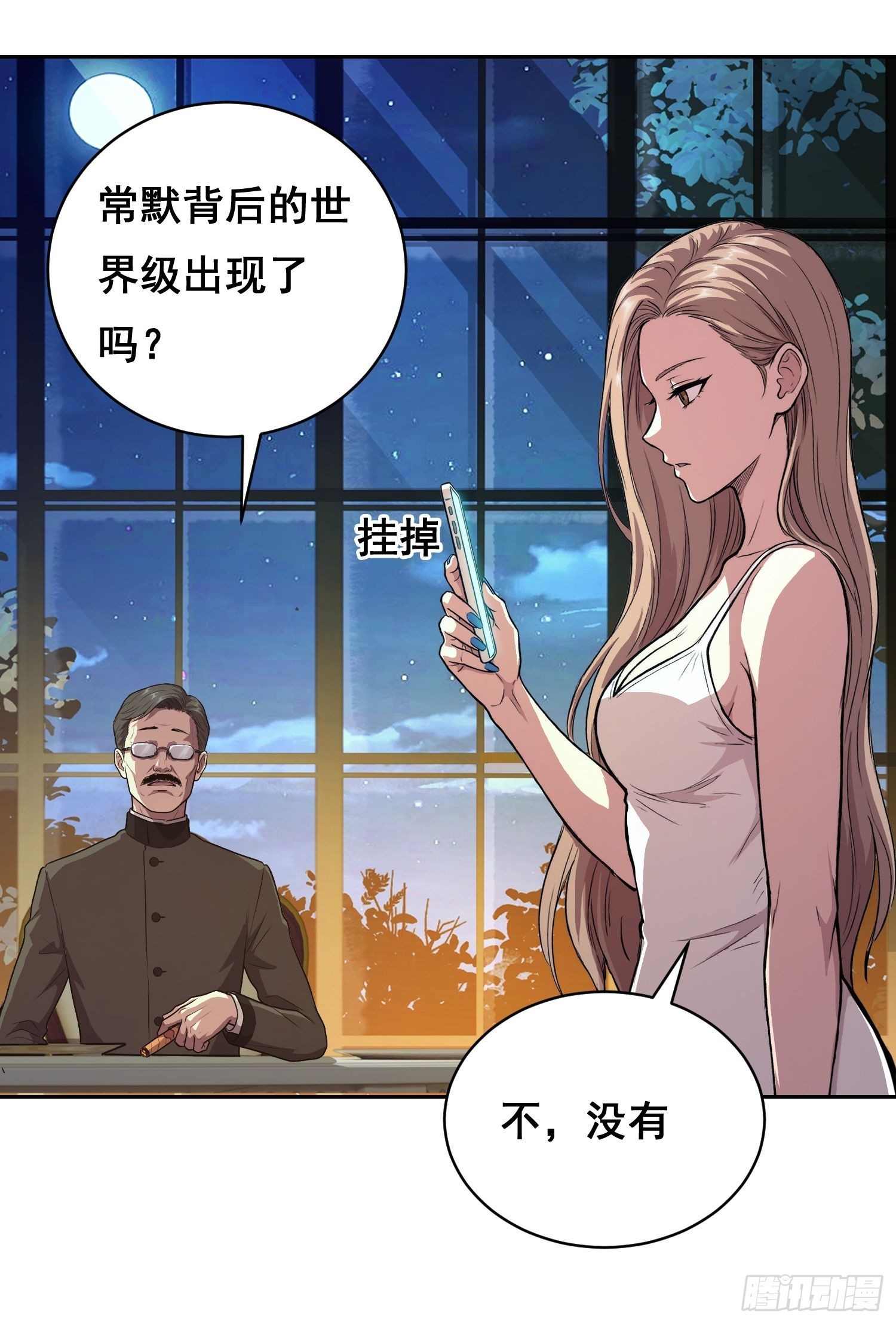 45 被捕（下）-第68话