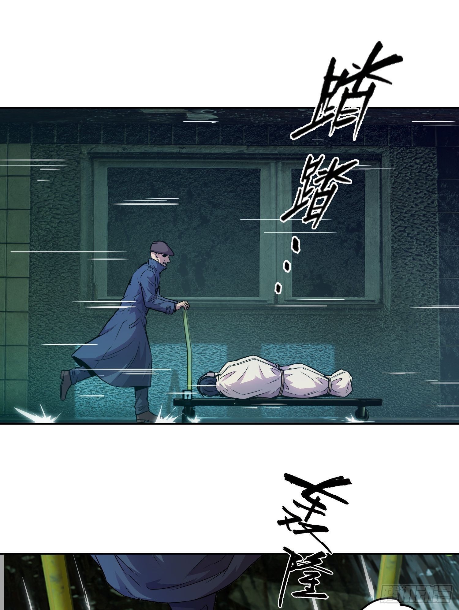 46 哪 （中）-第70话