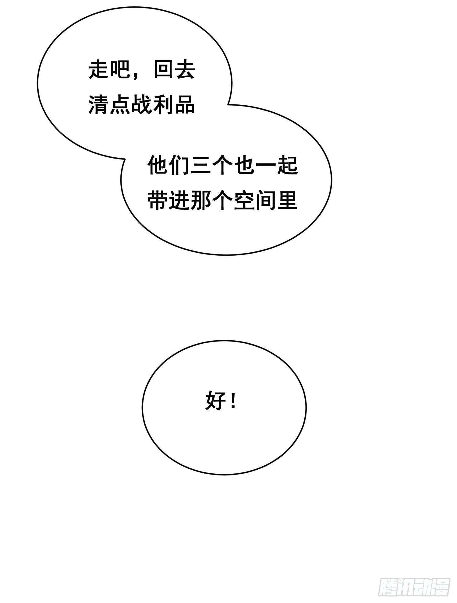 46 哪 （中）-第70话