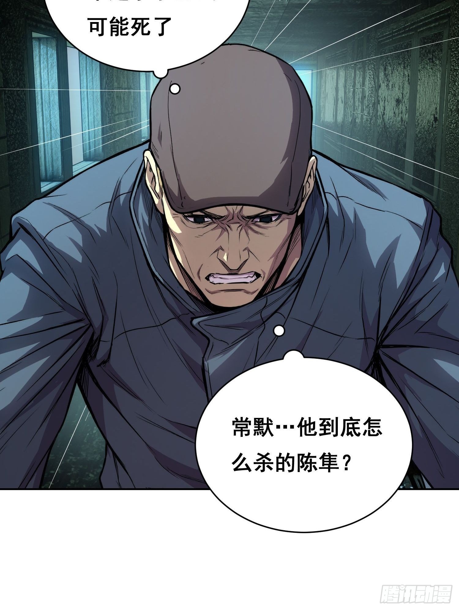 46 哪 （中）-第70话
