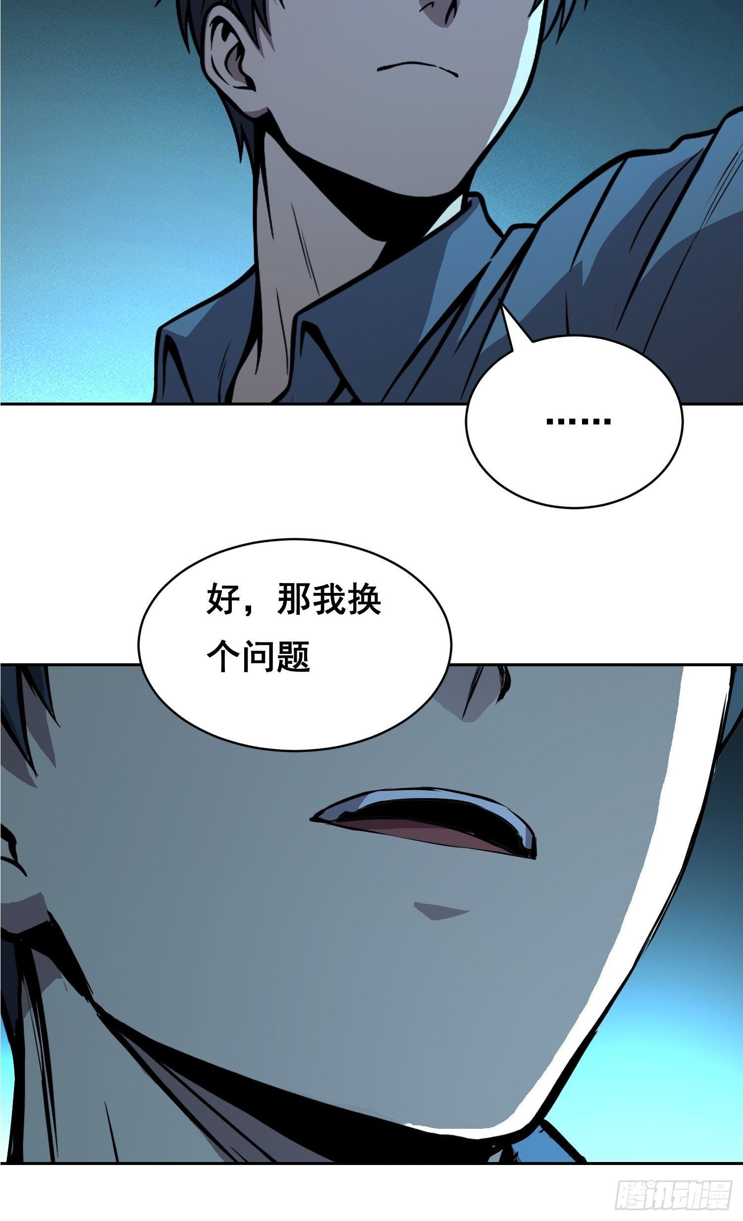 46 哪 （中）-第70话
