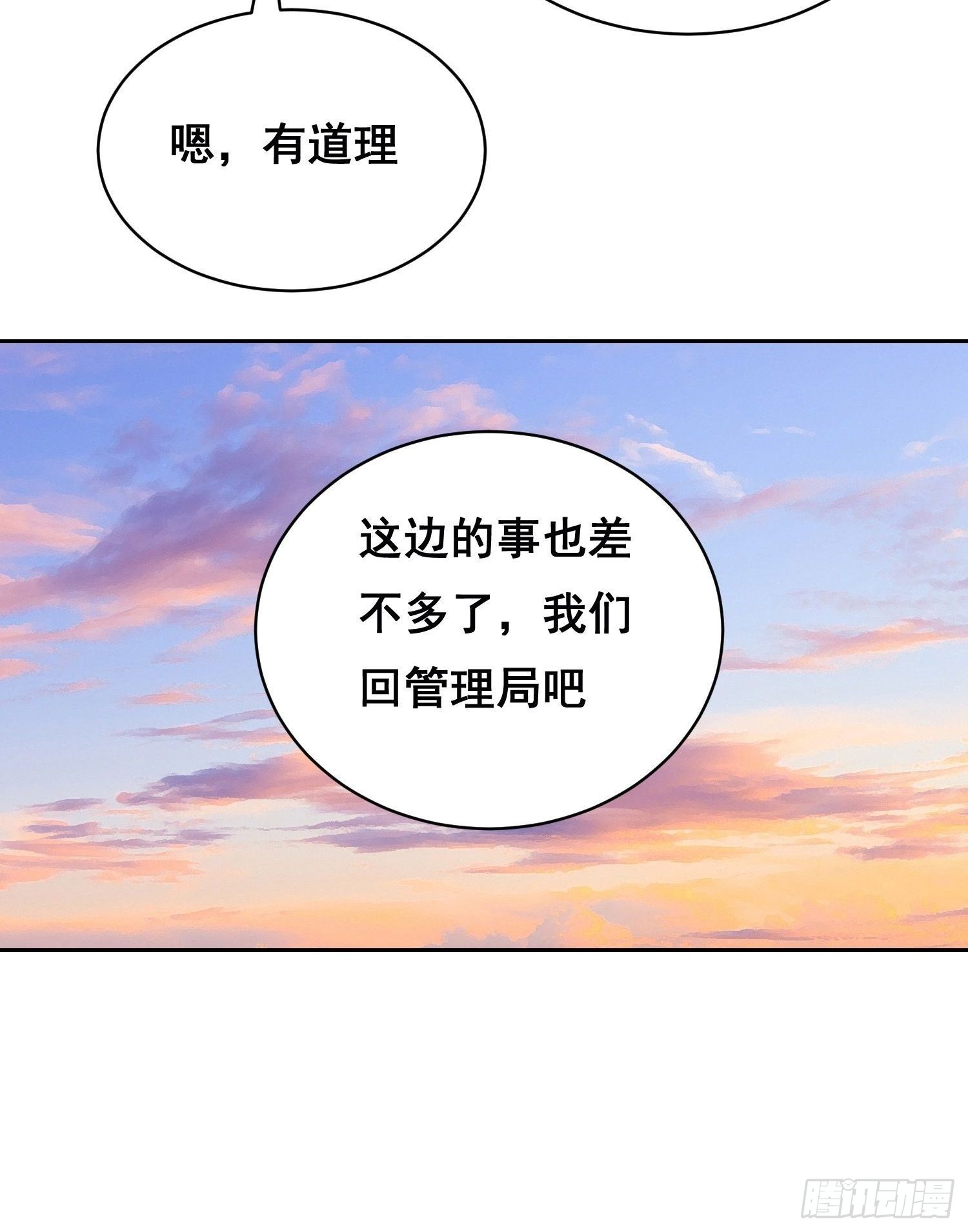 047 归来 （上）-第72话
