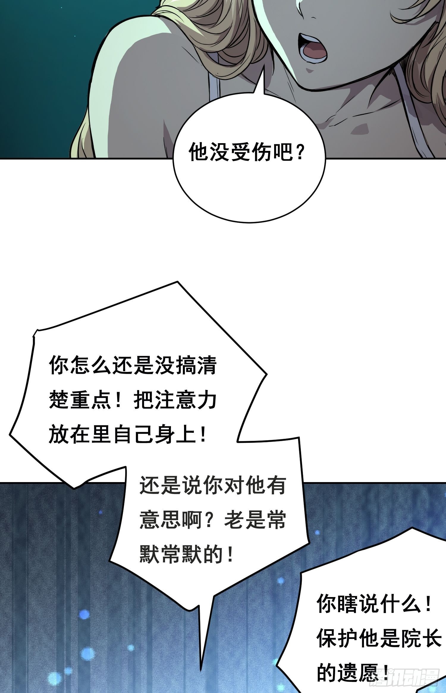 048 奖励-第74话