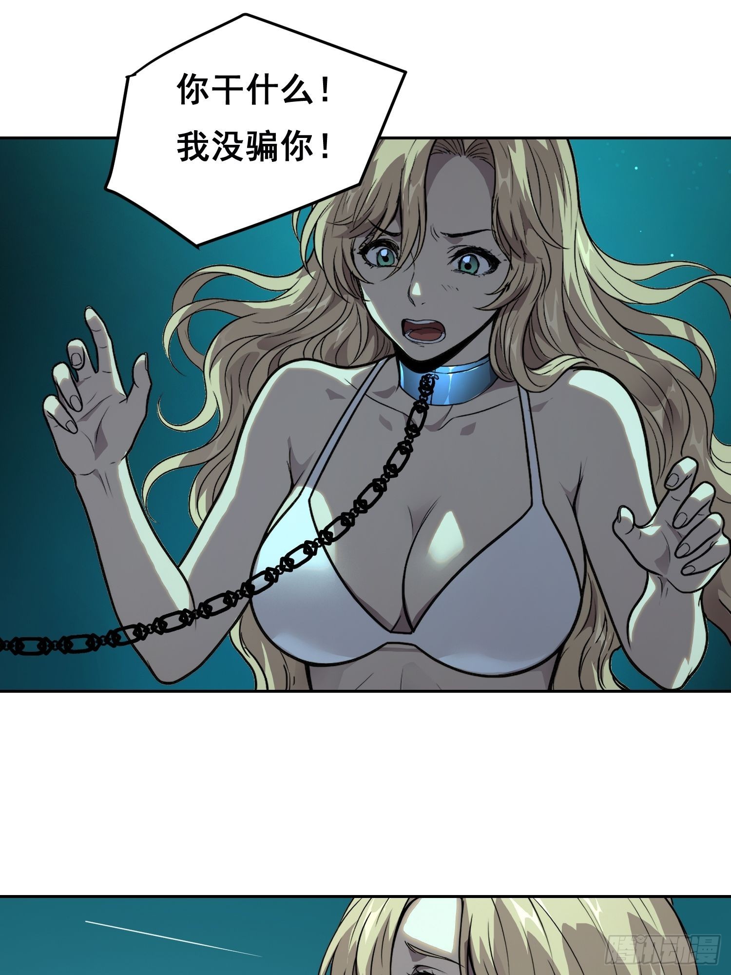 048 奖励-第74话
