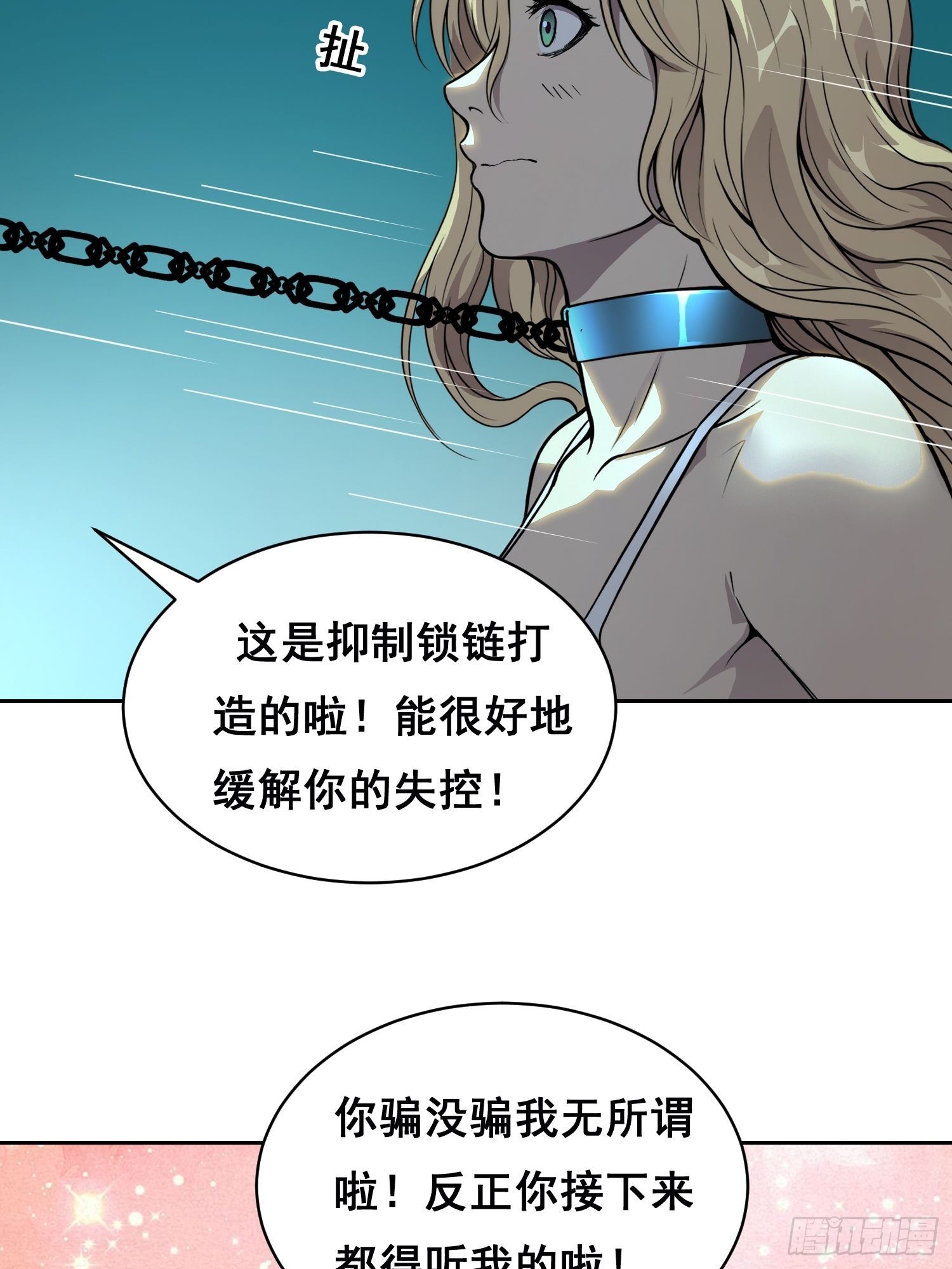 048 奖励-第74话