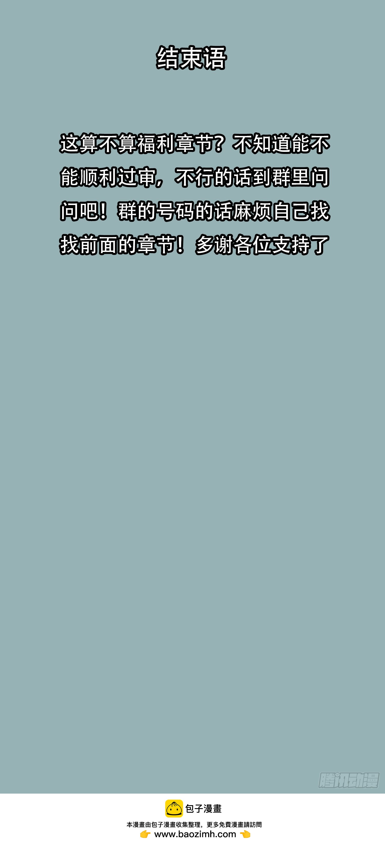 048 奖励-第74话
