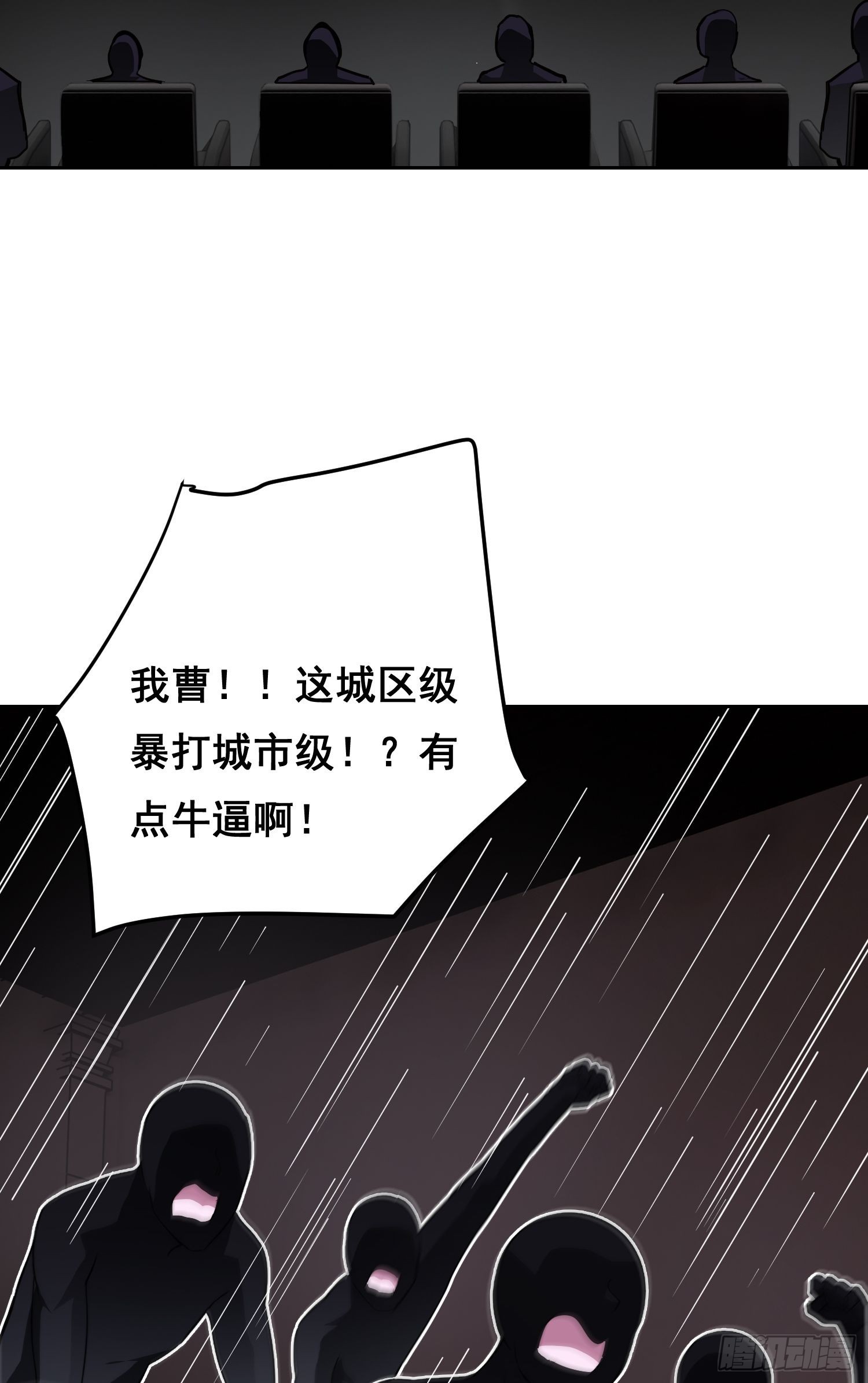 49 支持 （上）-第76话