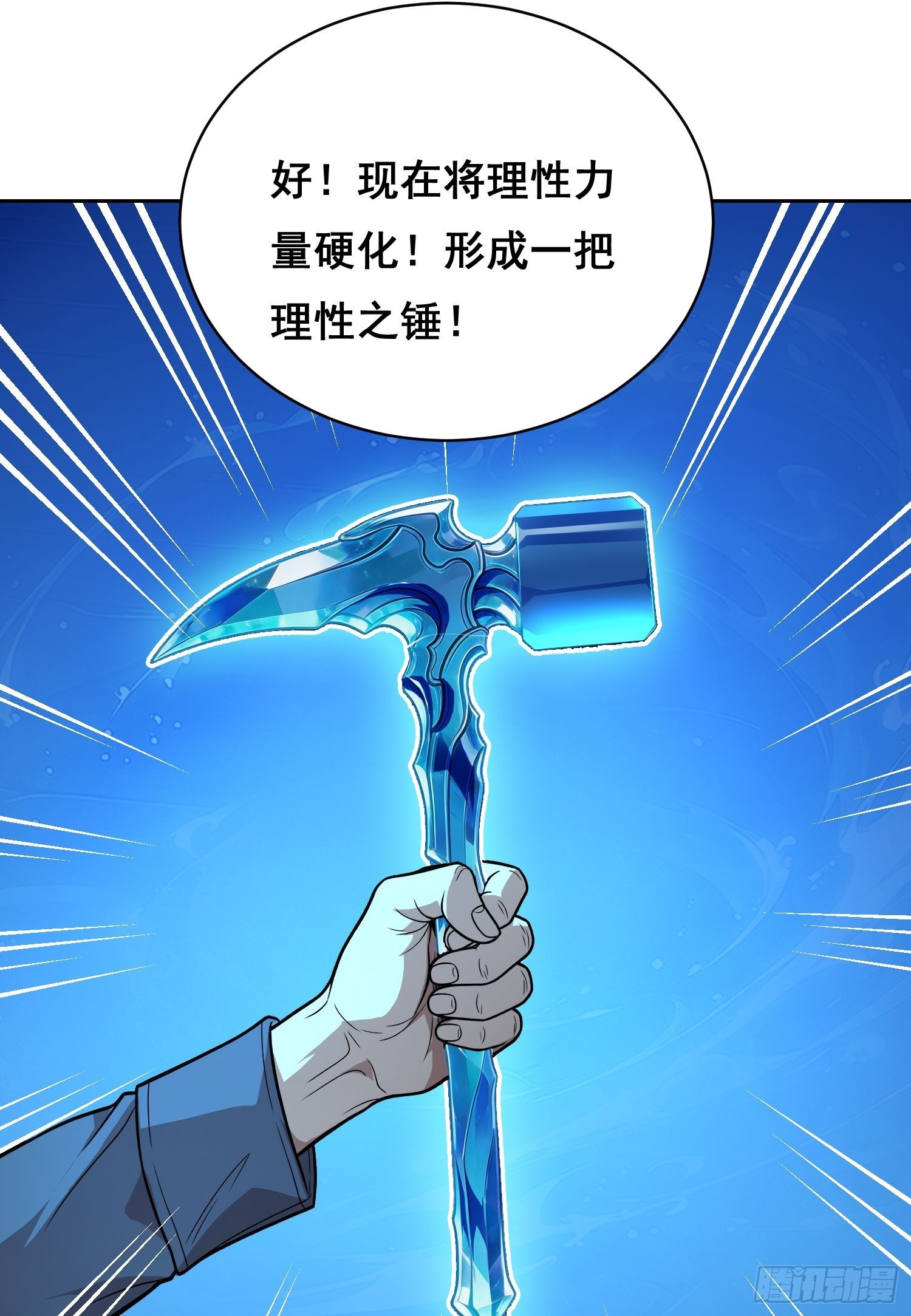 050  敲打（上）-第78话